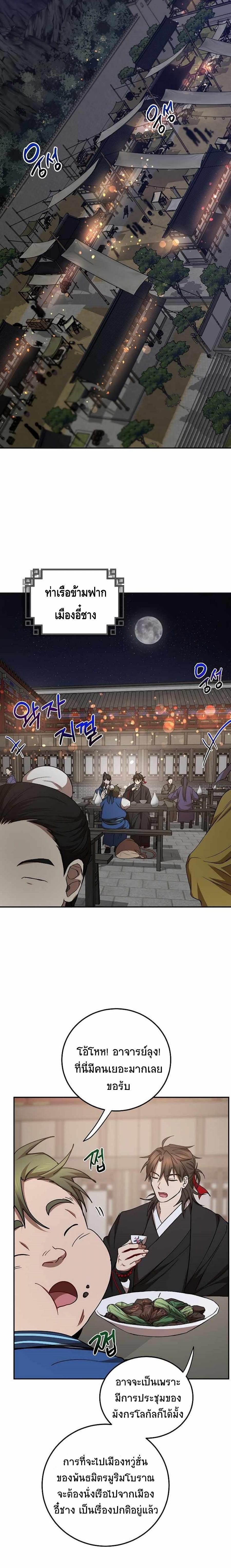 Manga-lc-com อ่านมังงะ อ่านการ์ตูน ออนไลน์ ฟรี Path of the Shaman ตอนที่ 1 2 3 4 5 6 7 8 9 10 11 12 13 14 ฟรี ไม่มีโฆษณา Manga-lc - อ่าน มังงะ อ่าน การ์ตูน ออนไลน์ อ่านมังงะ ฟรี