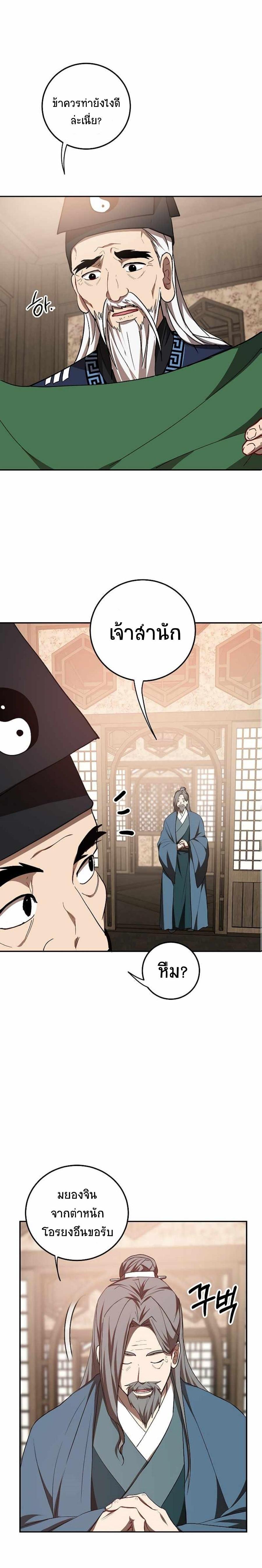 Manga-lc-com อ่านมังงะ อ่านการ์ตูน ออนไลน์ ฟรี Path of the Shaman ตอนที่ 1 2 3 4 5 6 7 8 9 10 11 12 13 14 ฟรี ไม่มีโฆษณา Manga-lc - อ่าน มังงะ อ่าน การ์ตูน ออนไลน์ อ่านมังงะ ฟรี