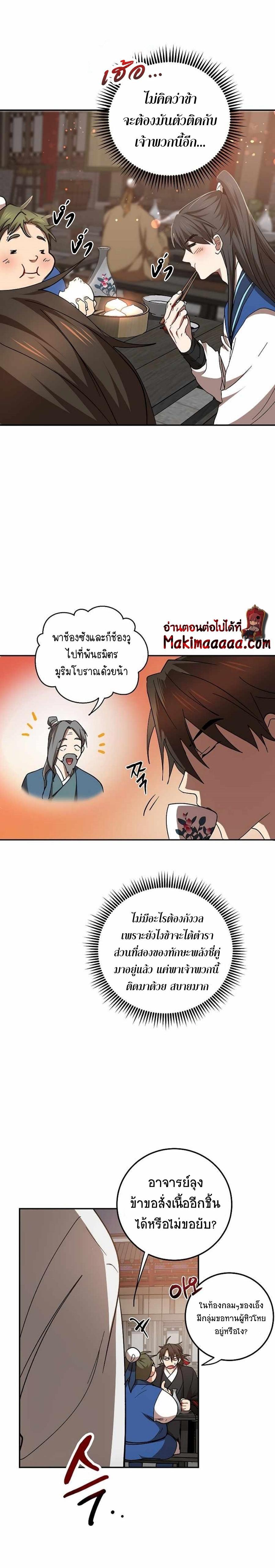 Manga-lc-com อ่านมังงะ อ่านการ์ตูน ออนไลน์ ฟรี Path of the Shaman ตอนที่ 1 2 3 4 5 6 7 8 9 10 11 12 13 14 ฟรี ไม่มีโฆษณา Manga-lc - อ่าน มังงะ อ่าน การ์ตูน ออนไลน์ อ่านมังงะ ฟรี
