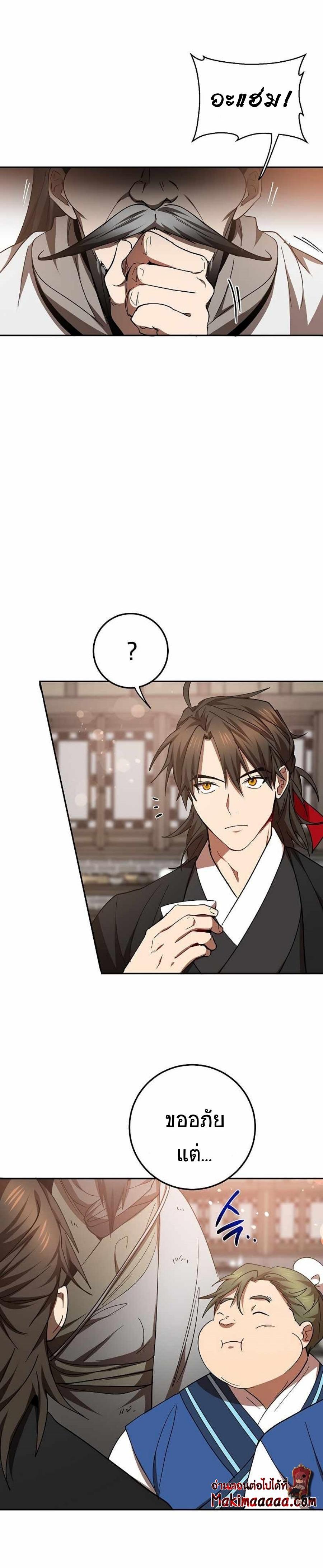 Manga-lc-com อ่านมังงะ อ่านการ์ตูน ออนไลน์ ฟรี Path of the Shaman ตอนที่ 1 2 3 4 5 6 7 8 9 10 11 12 13 14 ฟรี ไม่มีโฆษณา Manga-lc - อ่าน มังงะ อ่าน การ์ตูน ออนไลน์ อ่านมังงะ ฟรี