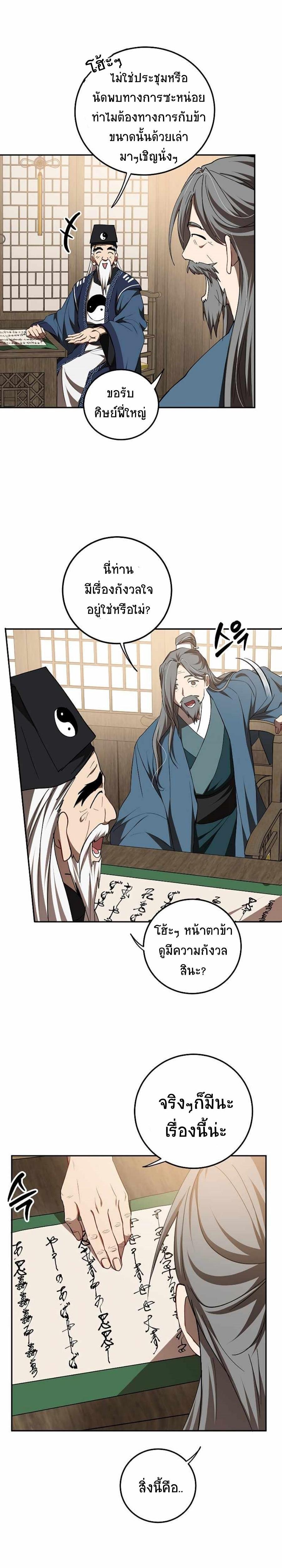 Manga-lc-com อ่านมังงะ อ่านการ์ตูน ออนไลน์ ฟรี Path of the Shaman ตอนที่ 1 2 3 4 5 6 7 8 9 10 11 12 13 14 ฟรี ไม่มีโฆษณา Manga-lc - อ่าน มังงะ อ่าน การ์ตูน ออนไลน์ อ่านมังงะ ฟรี