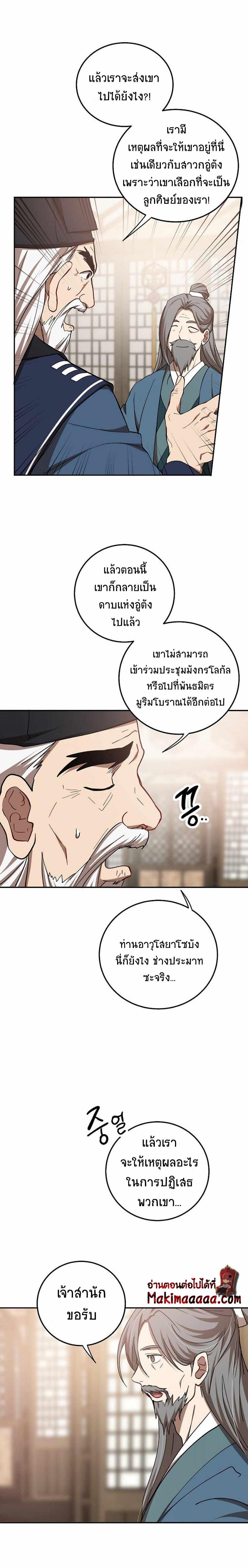 Manga-lc-com อ่านมังงะ อ่านการ์ตูน ออนไลน์ ฟรี Path of the Shaman ตอนที่ 1 2 3 4 5 6 7 8 9 10 11 12 13 14 ฟรี ไม่มีโฆษณา Manga-lc - อ่าน มังงะ อ่าน การ์ตูน ออนไลน์ อ่านมังงะ ฟรี