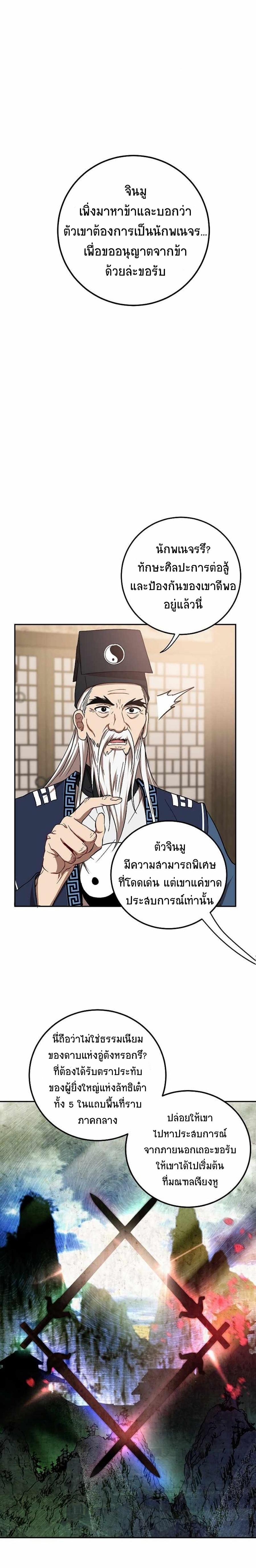 Manga-lc-com อ่านมังงะ อ่านการ์ตูน ออนไลน์ ฟรี Path of the Shaman ตอนที่ 1 2 3 4 5 6 7 8 9 10 11 12 13 14 ฟรี ไม่มีโฆษณา Manga-lc - อ่าน มังงะ อ่าน การ์ตูน ออนไลน์ อ่านมังงะ ฟรี