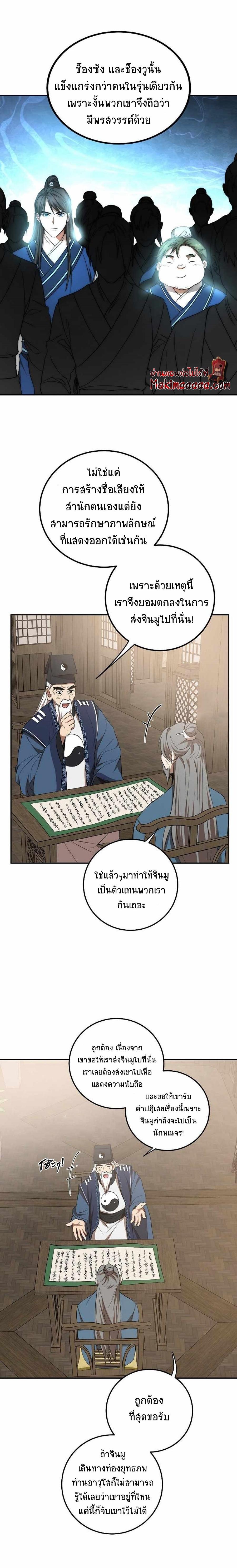 Manga-lc-com อ่านมังงะ อ่านการ์ตูน ออนไลน์ ฟรี Path of the Shaman ตอนที่ 1 2 3 4 5 6 7 8 9 10 11 12 13 14 ฟรี ไม่มีโฆษณา Manga-lc - อ่าน มังงะ อ่าน การ์ตูน ออนไลน์ อ่านมังงะ ฟรี