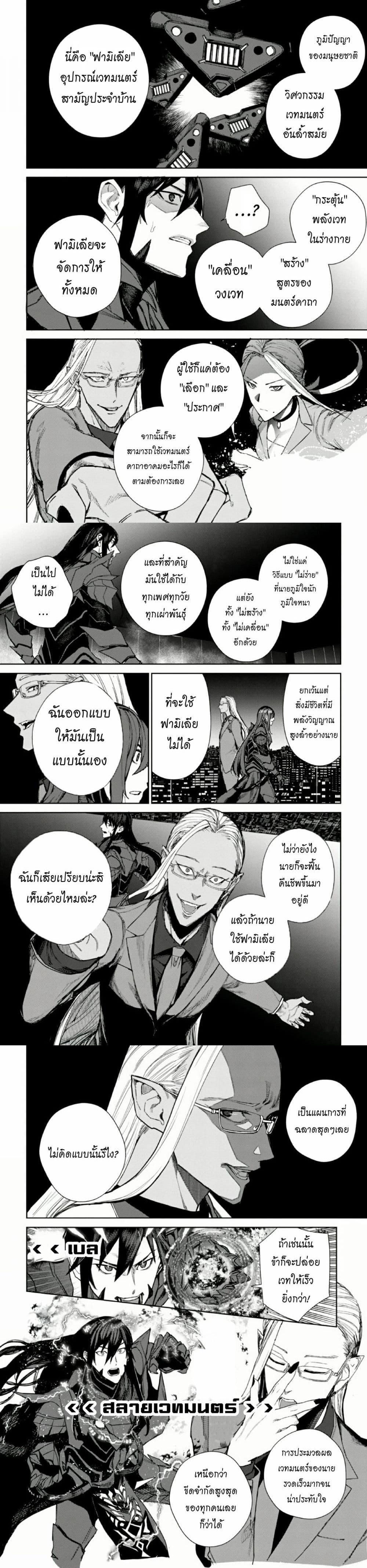 Manga-lc-com อ่านมังงะ อ่านการ์ตูน ออนไลน์ ฟรี The Lord Of Immortals Blooming In The Abyss F.E. 2099 ตอนที่ 1 2 3 4 5 6 7 8 9 10 11 12 13 14 ฟรี ไม่มีโฆษณา Manga-lc - อ่าน มังงะ อ่าน การ์ตูน ออนไลน์ อ่านมังงะ ฟรี