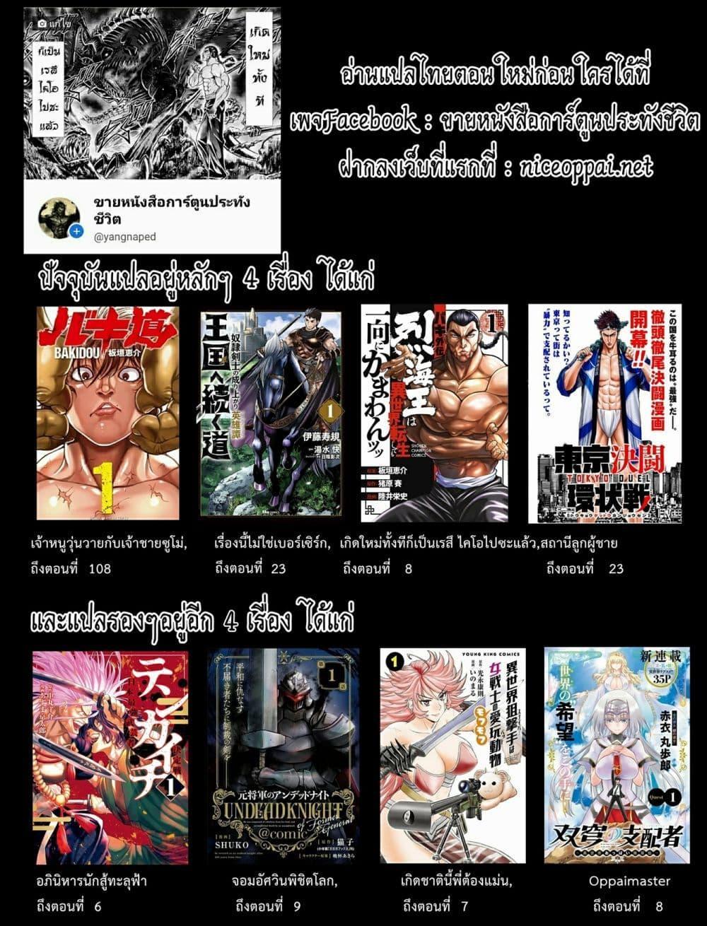 Manga-lc-com อ่านมังงะ อ่านการ์ตูน ออนไลน์ ฟรี The Lord Of Immortals Blooming In The Abyss F.E. 2099 ตอนที่ 1 2 3 4 5 6 7 8 9 10 11 12 13 14 ฟรี ไม่มีโฆษณา Manga-lc - อ่าน มังงะ อ่าน การ์ตูน ออนไลน์ อ่านมังงะ ฟรี