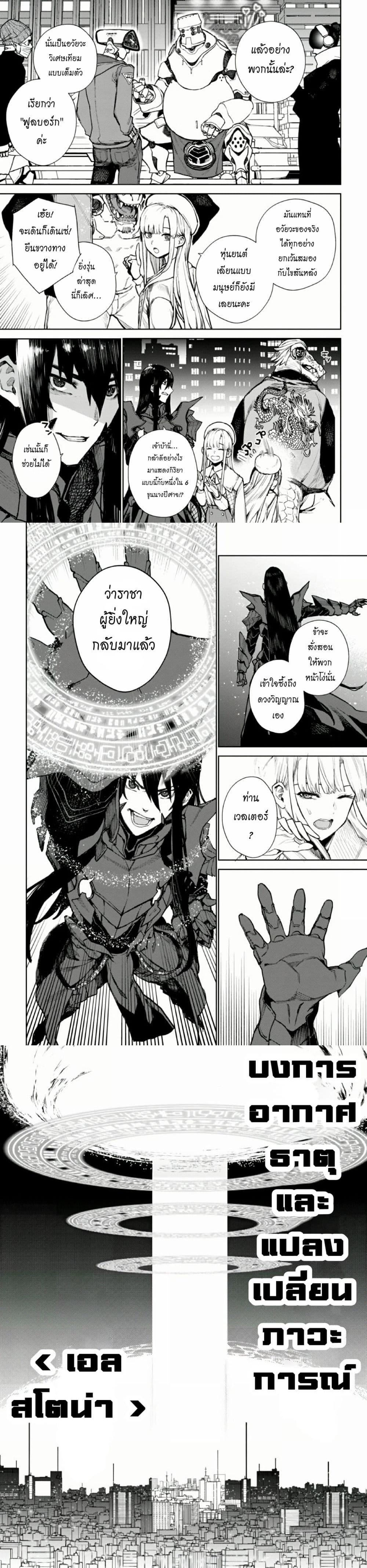 Manga-lc-com อ่านมังงะ อ่านการ์ตูน ออนไลน์ ฟรี The Lord Of Immortals Blooming In The Abyss F.E. 2099 ตอนที่ 1 2 3 4 5 6 7 8 9 10 11 12 13 14 ฟรี ไม่มีโฆษณา Manga-lc - อ่าน มังงะ อ่าน การ์ตูน ออนไลน์ อ่านมังงะ ฟรี