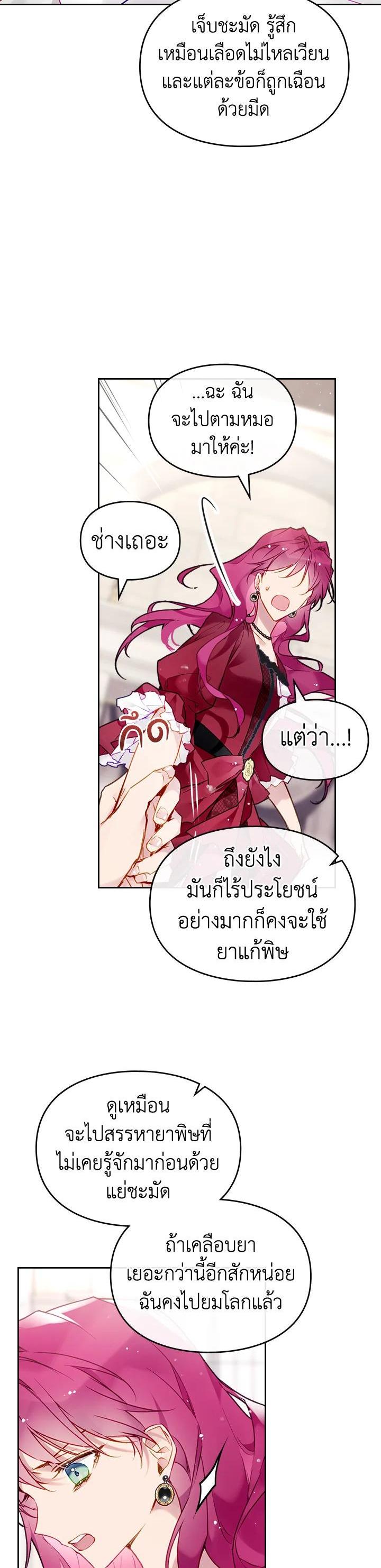 Manga-lc-com อ่านมังงะ อ่านการ์ตูน ออนไลน์ ฟรี Death Is The Only Ending For The Villainess ตอนที่ 1 2 3 4 5 6 7 8 9 10 11 12 13 14 ฟรี ไม่มีโฆษณา Manga-lc - อ่าน มังงะ อ่าน การ์ตูน ออนไลน์ อ่านมังงะ ฟรี