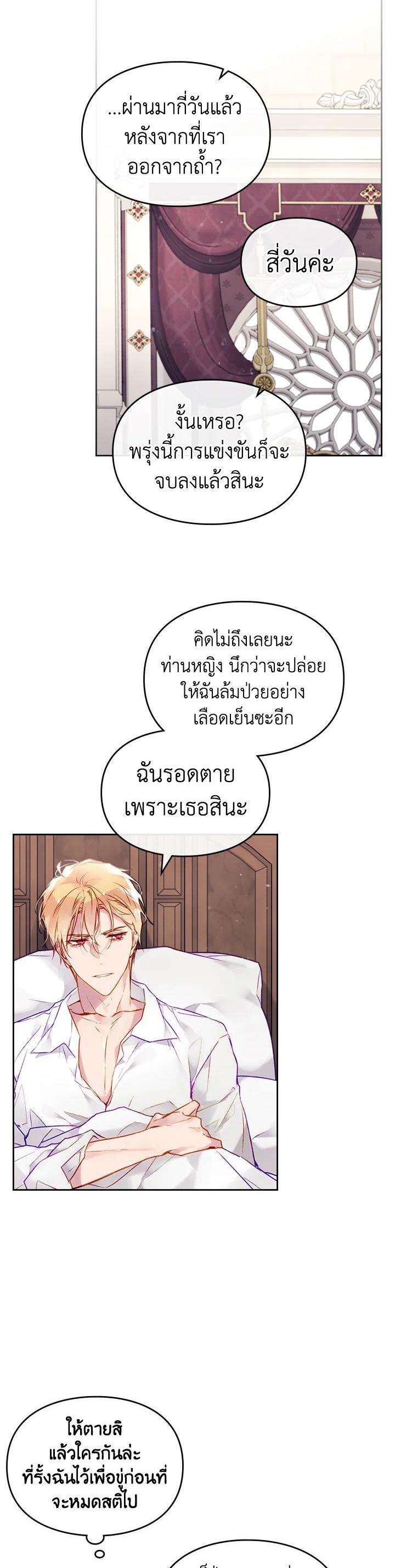 Manga-lc-com อ่านมังงะ อ่านการ์ตูน ออนไลน์ ฟรี Death Is The Only Ending For The Villainess ตอนที่ 1 2 3 4 5 6 7 8 9 10 11 12 13 14 ฟรี ไม่มีโฆษณา Manga-lc - อ่าน มังงะ อ่าน การ์ตูน ออนไลน์ อ่านมังงะ ฟรี