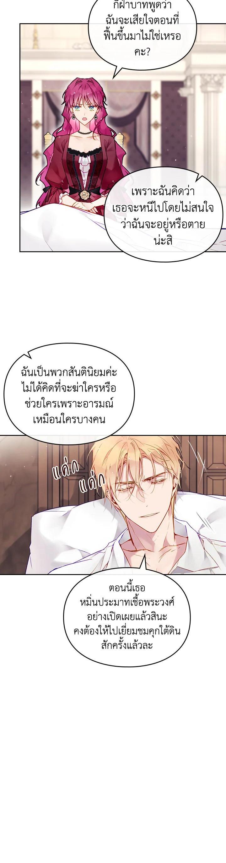 Manga-lc-com อ่านมังงะ อ่านการ์ตูน ออนไลน์ ฟรี Death Is The Only Ending For The Villainess ตอนที่ 1 2 3 4 5 6 7 8 9 10 11 12 13 14 ฟรี ไม่มีโฆษณา Manga-lc - อ่าน มังงะ อ่าน การ์ตูน ออนไลน์ อ่านมังงะ ฟรี