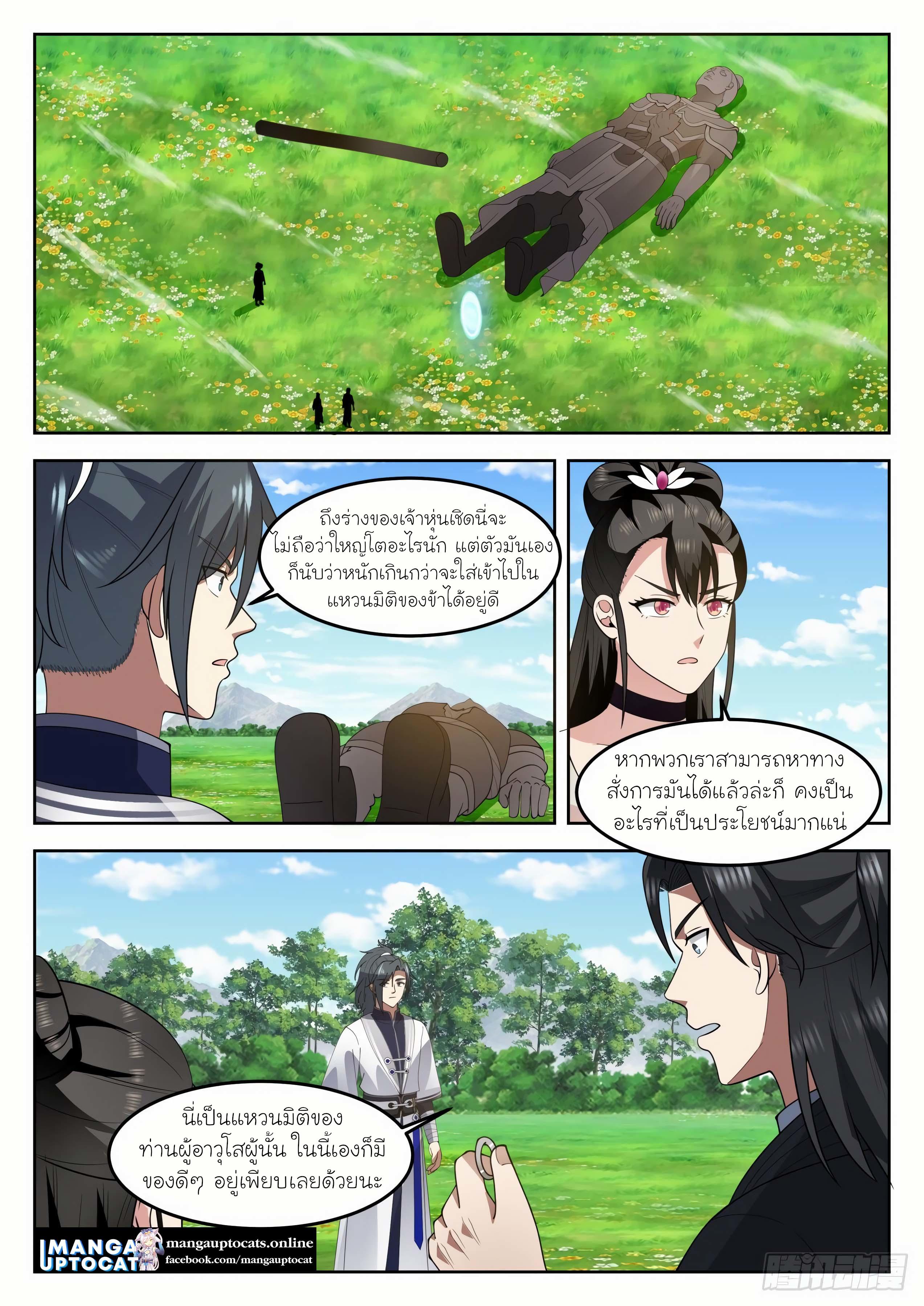 Manga-lc-com อ่านมังงะ อ่านการ์ตูน ออนไลน์ ฟรี Martial Peak ตอนที่ 1 2 3 4 5 6 7 8 9 10 11 12 13 14 ฟรี ไม่มีโฆษณา Manga-lc - อ่าน มังงะ อ่าน การ์ตูน ออนไลน์ อ่านมังงะ ฟรี