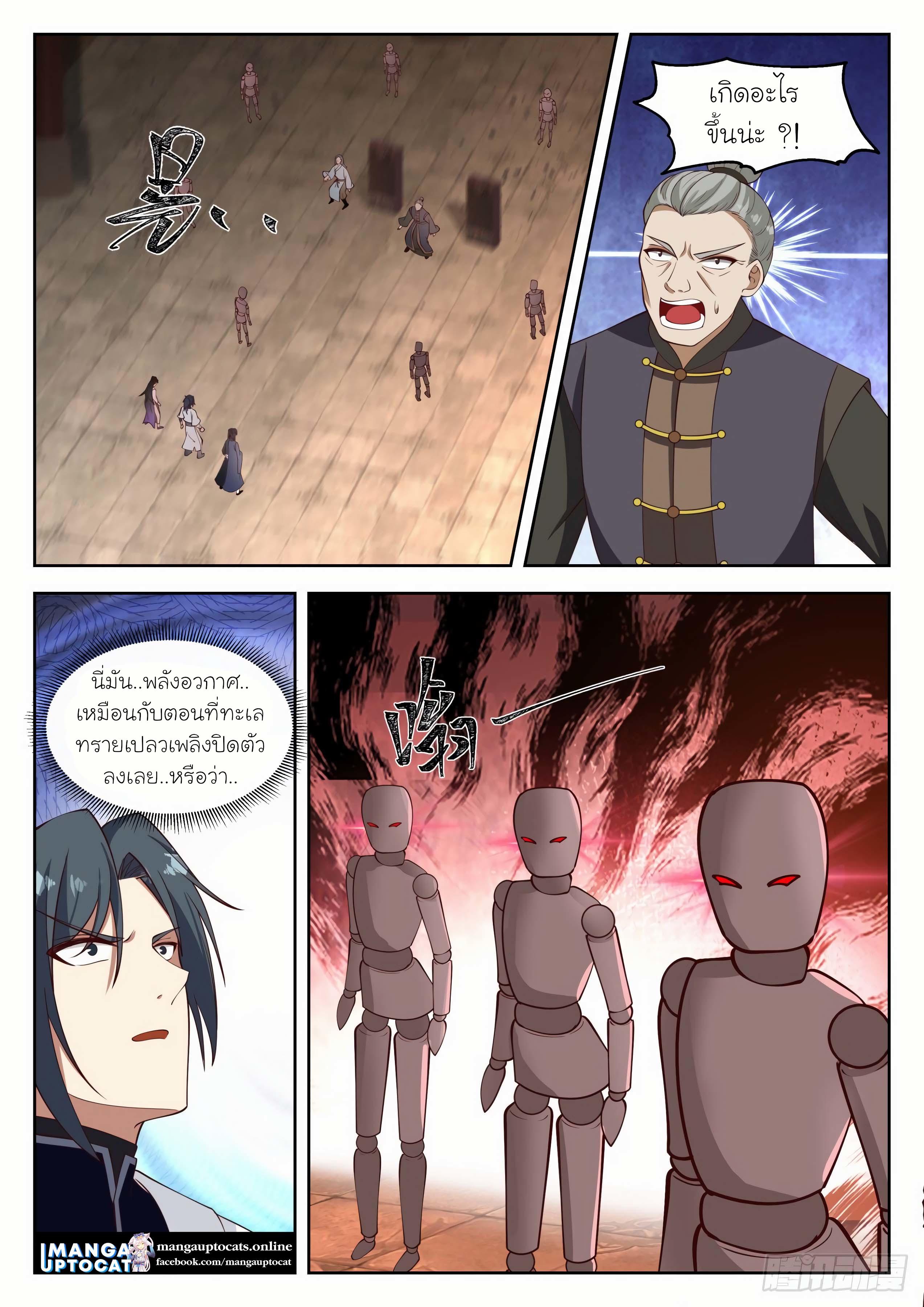 Manga-lc-com อ่านมังงะ อ่านการ์ตูน ออนไลน์ ฟรี Martial Peak ตอนที่ 1 2 3 4 5 6 7 8 9 10 11 12 13 14 ฟรี ไม่มีโฆษณา Manga-lc - อ่าน มังงะ อ่าน การ์ตูน ออนไลน์ อ่านมังงะ ฟรี