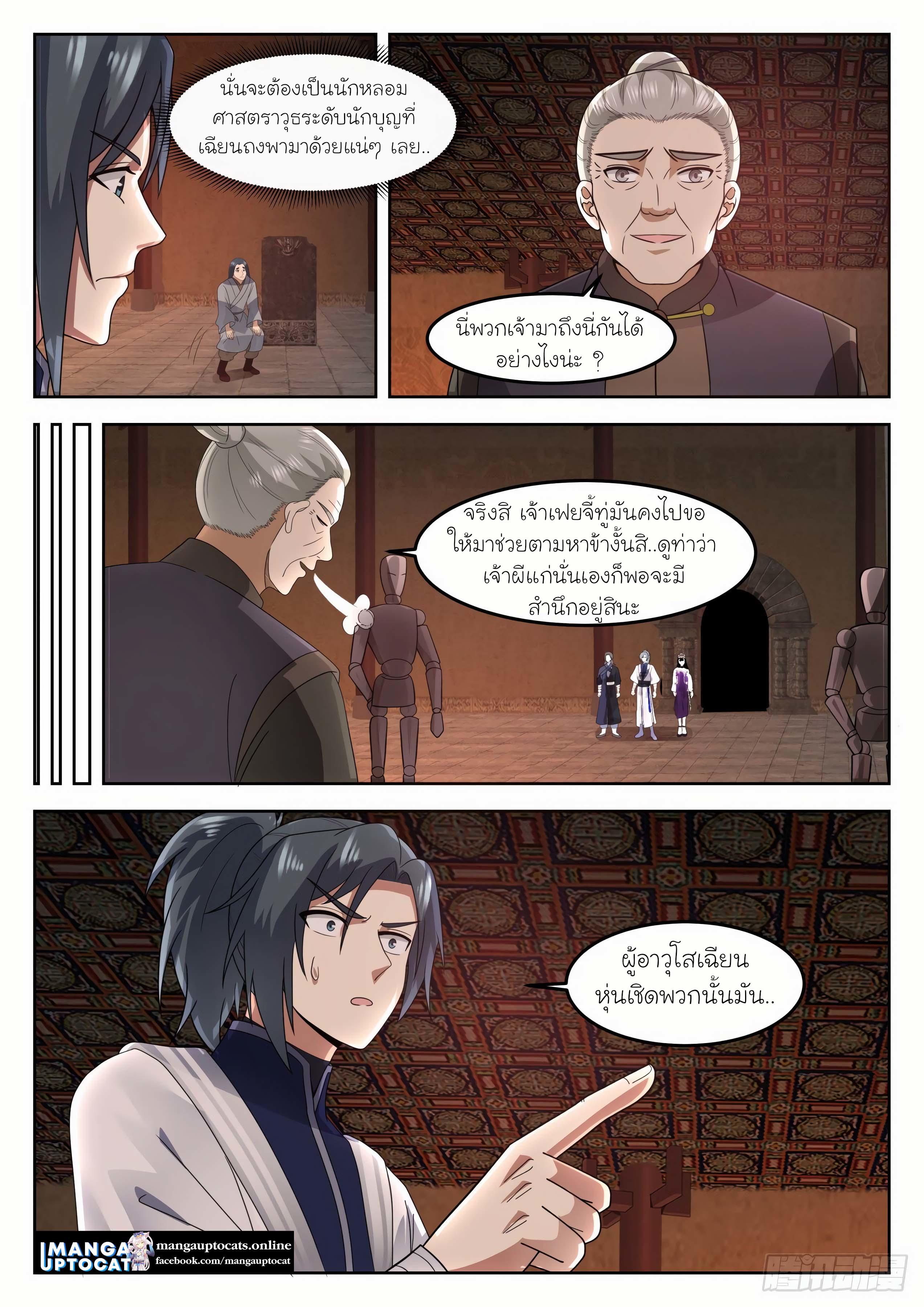 Manga-lc-com อ่านมังงะ อ่านการ์ตูน ออนไลน์ ฟรี Martial Peak ตอนที่ 1 2 3 4 5 6 7 8 9 10 11 12 13 14 ฟรี ไม่มีโฆษณา Manga-lc - อ่าน มังงะ อ่าน การ์ตูน ออนไลน์ อ่านมังงะ ฟรี