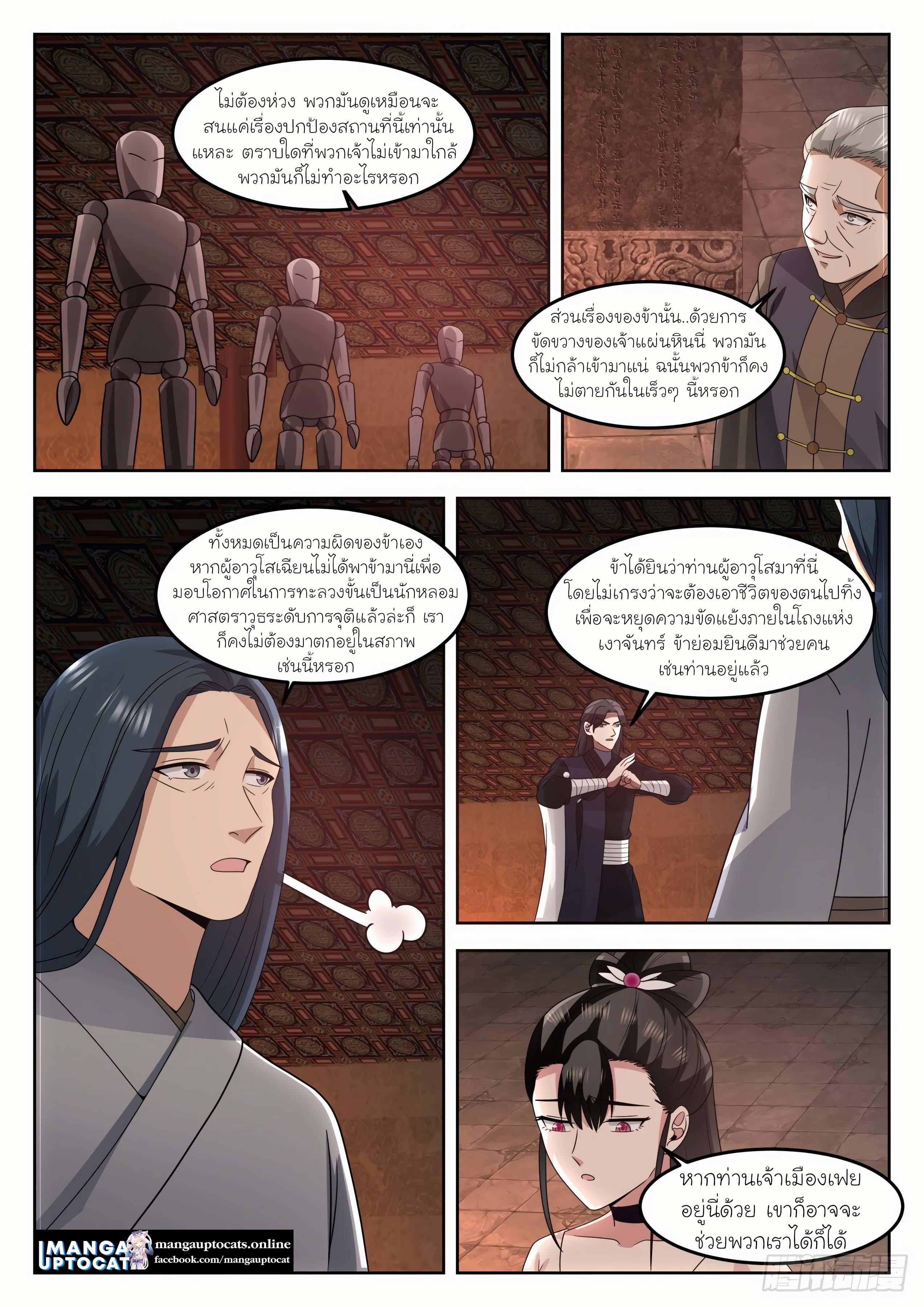 Manga-lc-com อ่านมังงะ อ่านการ์ตูน ออนไลน์ ฟรี Martial Peak ตอนที่ 1 2 3 4 5 6 7 8 9 10 11 12 13 14 ฟรี ไม่มีโฆษณา Manga-lc - อ่าน มังงะ อ่าน การ์ตูน ออนไลน์ อ่านมังงะ ฟรี