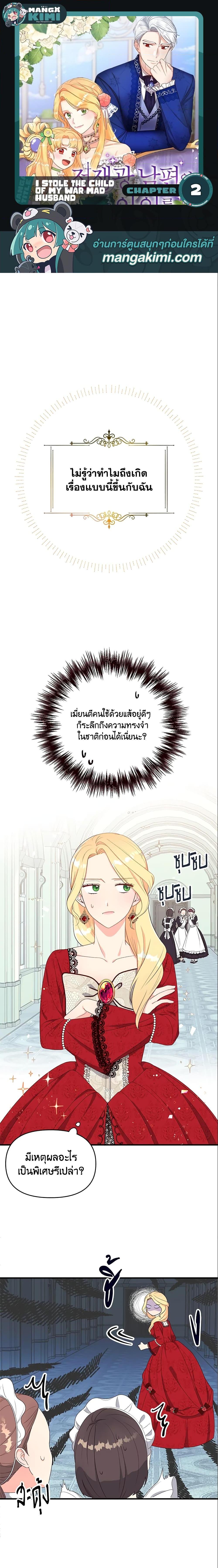 Manga-lc-com อ่านมังงะ อ่านการ์ตูน ออนไลน์ ฟรี I Stole the Child of My War-Mad Husband ตอนที่ 1 2 3 4 5 6 7 8 9 10 11 12 13 14 ฟรี ไม่มีโฆษณา Manga-lc - อ่าน มังงะ อ่าน การ์ตูน ออนไลน์ อ่านมังงะ ฟรี