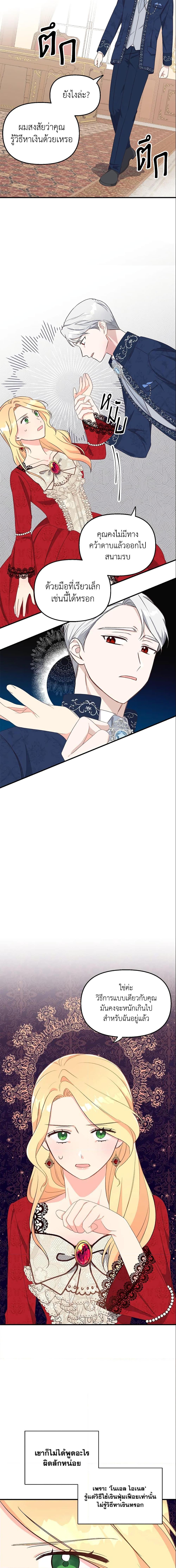 Manga-lc-com อ่านมังงะ อ่านการ์ตูน ออนไลน์ ฟรี I Stole the Child of My War-Mad Husband ตอนที่ 1 2 3 4 5 6 7 8 9 10 11 12 13 14 ฟรี ไม่มีโฆษณา Manga-lc - อ่าน มังงะ อ่าน การ์ตูน ออนไลน์ อ่านมังงะ ฟรี