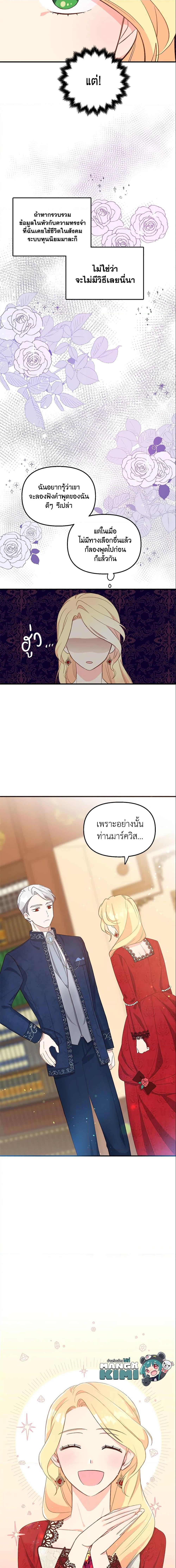 Manga-lc-com อ่านมังงะ อ่านการ์ตูน ออนไลน์ ฟรี I Stole the Child of My War-Mad Husband ตอนที่ 1 2 3 4 5 6 7 8 9 10 11 12 13 14 ฟรี ไม่มีโฆษณา Manga-lc - อ่าน มังงะ อ่าน การ์ตูน ออนไลน์ อ่านมังงะ ฟรี