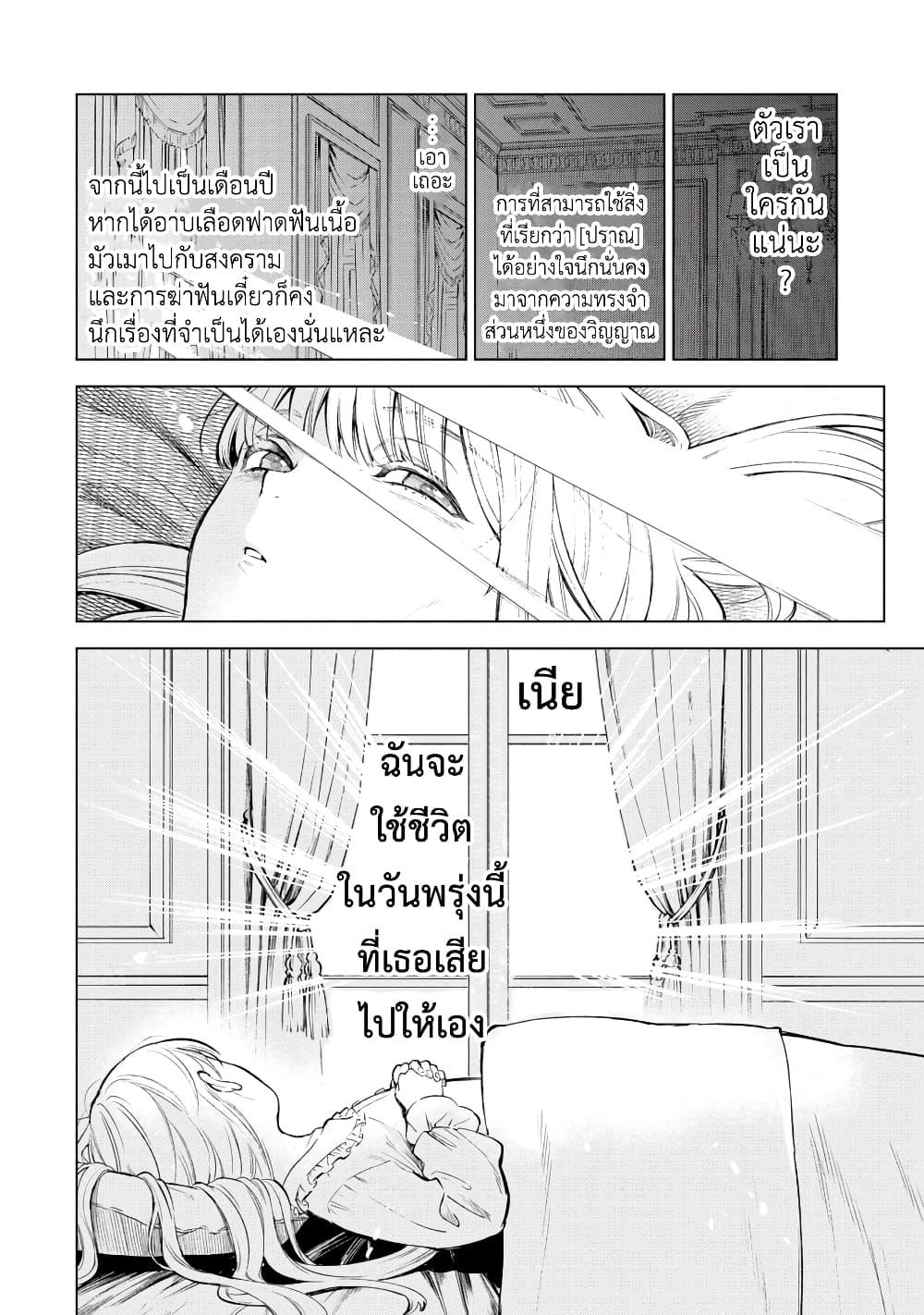 Manga-lc-com อ่านมังงะ อ่านการ์ตูน ออนไลน์ ฟรี Kyouran Reijou Nia Liston – Byoujaku Reijou ni Tensei shita Kamigoroshi no Bujin no Karei Naru Musouroku ตอนที่ 1 2 3 4 5 6 7 8 9 10 11 12 13 14 ฟรี ไม่มีโฆษณา Manga-lc - อ่าน มังงะ อ่าน การ์ตูน ออนไลน์ อ่านมังงะ ฟรี