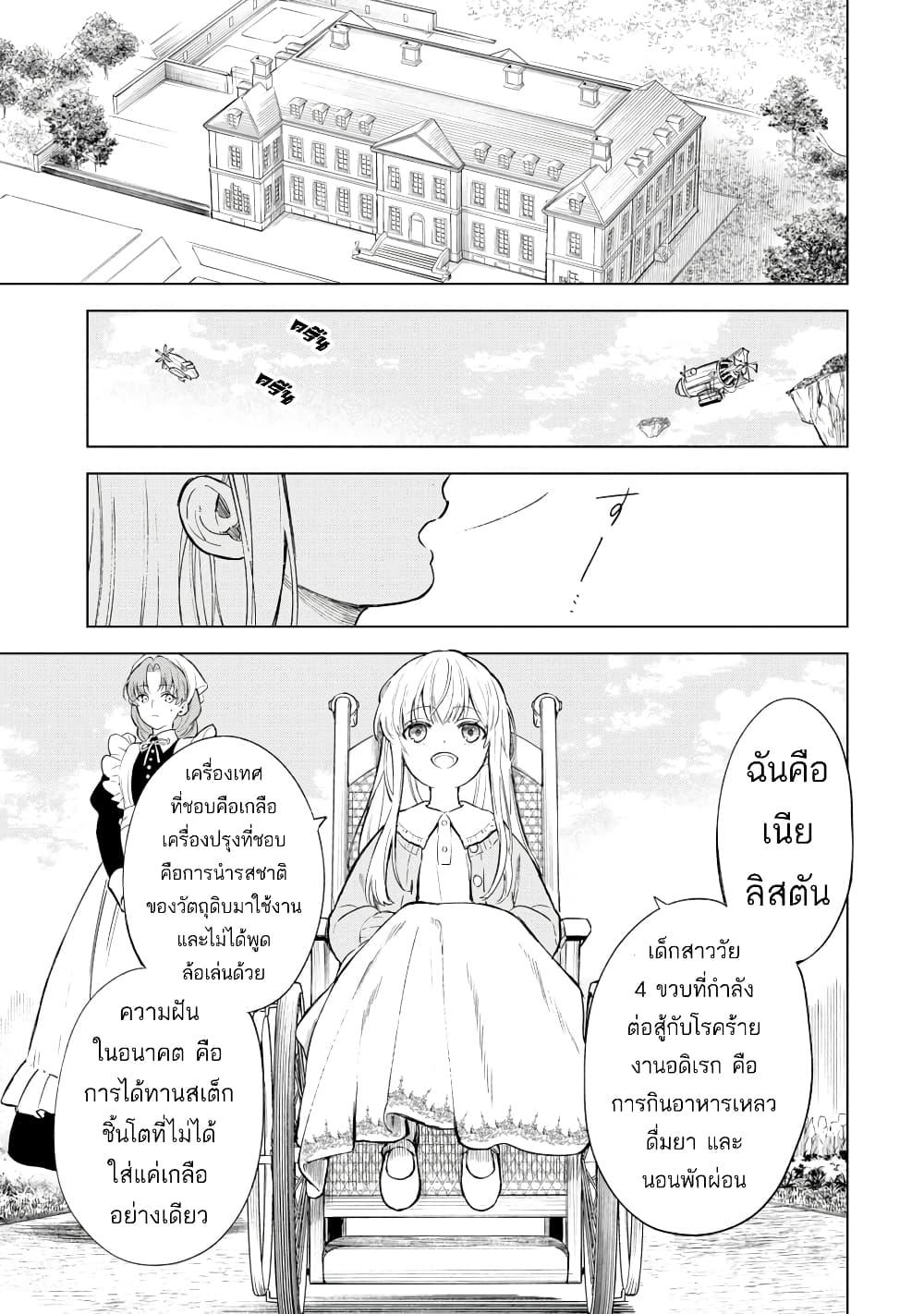 Manga-lc-com อ่านมังงะ อ่านการ์ตูน ออนไลน์ ฟรี Kyouran Reijou Nia Liston – Byoujaku Reijou ni Tensei shita Kamigoroshi no Bujin no Karei Naru Musouroku ตอนที่ 1 2 3 4 5 6 7 8 9 10 11 12 13 14 ฟรี ไม่มีโฆษณา Manga-lc - อ่าน มังงะ อ่าน การ์ตูน ออนไลน์ อ่านมังงะ ฟรี