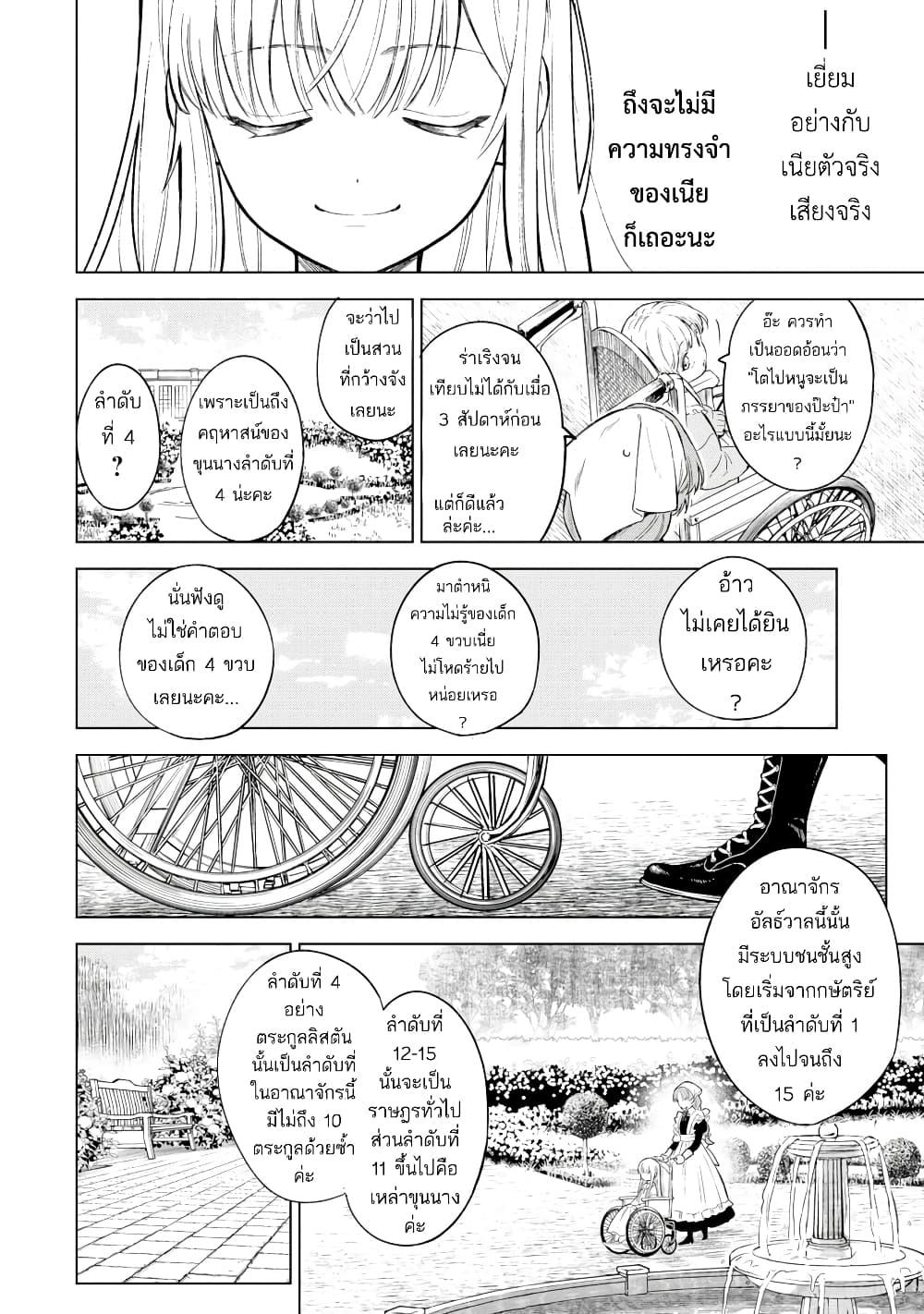 Manga-lc-com อ่านมังงะ อ่านการ์ตูน ออนไลน์ ฟรี Kyouran Reijou Nia Liston – Byoujaku Reijou ni Tensei shita Kamigoroshi no Bujin no Karei Naru Musouroku ตอนที่ 1 2 3 4 5 6 7 8 9 10 11 12 13 14 ฟรี ไม่มีโฆษณา Manga-lc - อ่าน มังงะ อ่าน การ์ตูน ออนไลน์ อ่านมังงะ ฟรี