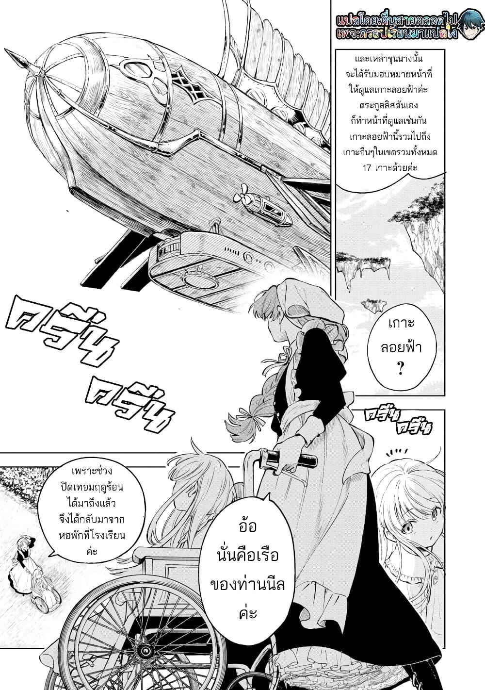 Manga-lc-com อ่านมังงะ อ่านการ์ตูน ออนไลน์ ฟรี Kyouran Reijou Nia Liston – Byoujaku Reijou ni Tensei shita Kamigoroshi no Bujin no Karei Naru Musouroku ตอนที่ 1 2 3 4 5 6 7 8 9 10 11 12 13 14 ฟรี ไม่มีโฆษณา Manga-lc - อ่าน มังงะ อ่าน การ์ตูน ออนไลน์ อ่านมังงะ ฟรี