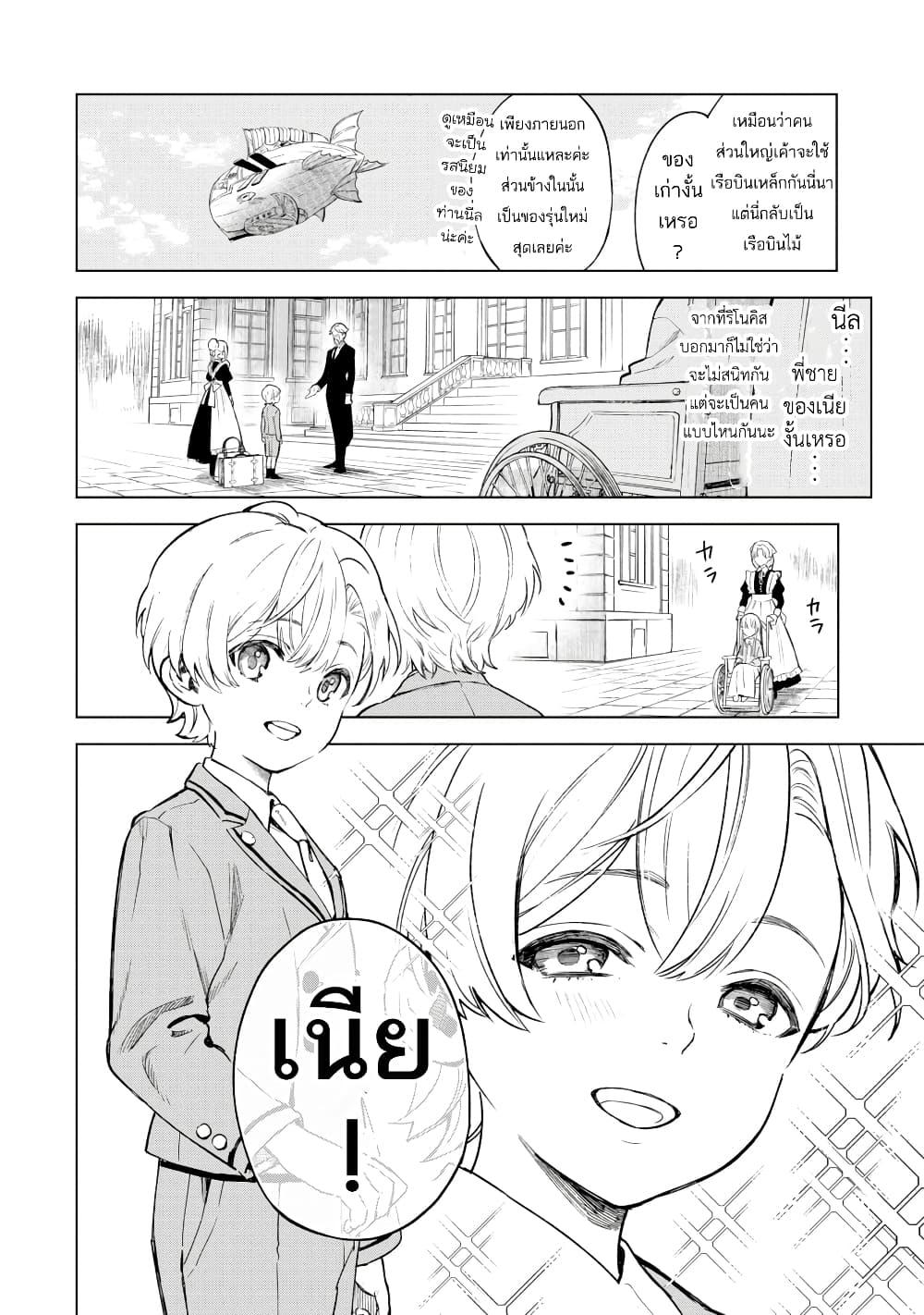 Manga-lc-com อ่านมังงะ อ่านการ์ตูน ออนไลน์ ฟรี Kyouran Reijou Nia Liston – Byoujaku Reijou ni Tensei shita Kamigoroshi no Bujin no Karei Naru Musouroku ตอนที่ 1 2 3 4 5 6 7 8 9 10 11 12 13 14 ฟรี ไม่มีโฆษณา Manga-lc - อ่าน มังงะ อ่าน การ์ตูน ออนไลน์ อ่านมังงะ ฟรี
