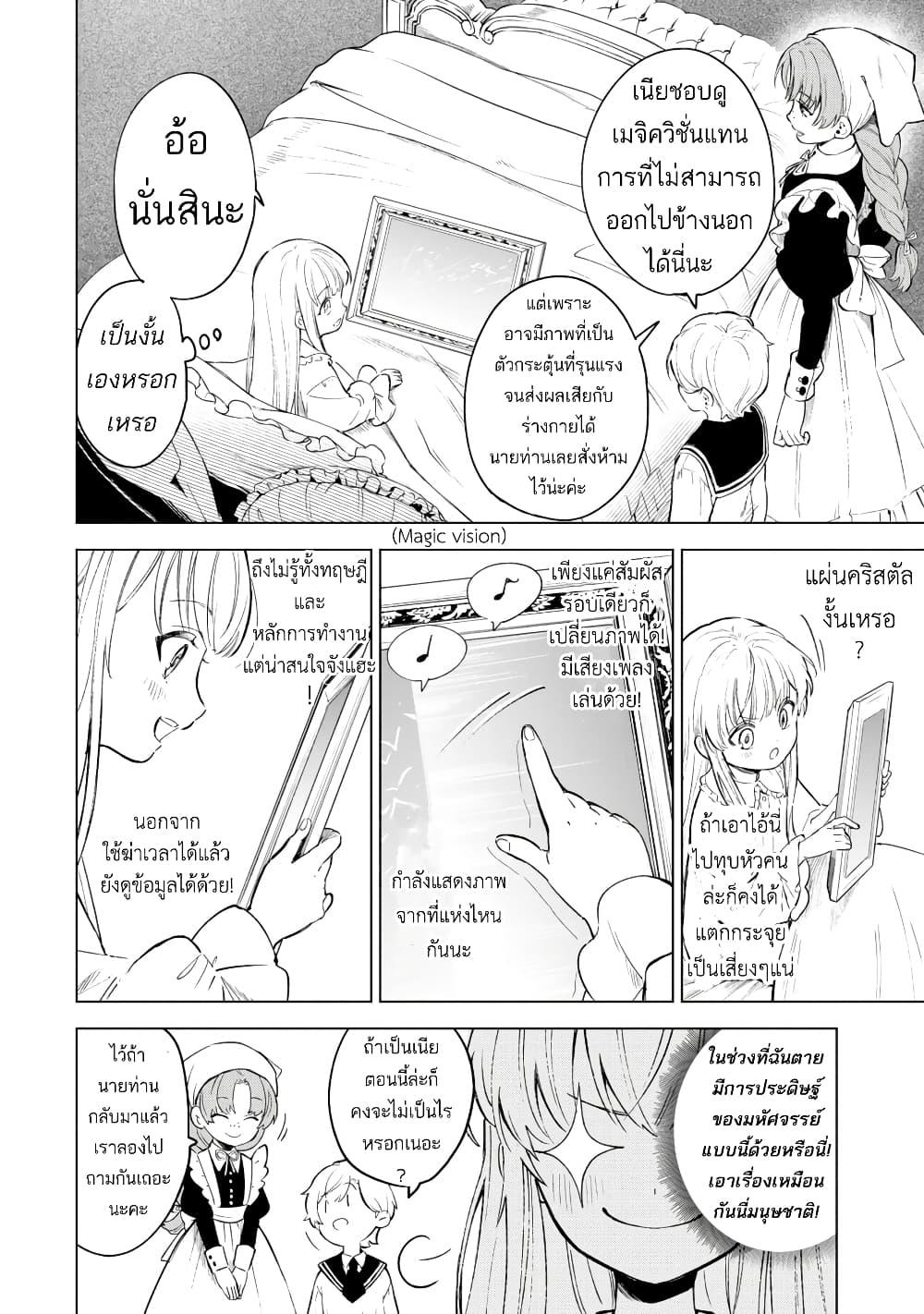 Manga-lc-com อ่านมังงะ อ่านการ์ตูน ออนไลน์ ฟรี Kyouran Reijou Nia Liston – Byoujaku Reijou ni Tensei shita Kamigoroshi no Bujin no Karei Naru Musouroku ตอนที่ 1 2 3 4 5 6 7 8 9 10 11 12 13 14 ฟรี ไม่มีโฆษณา Manga-lc - อ่าน มังงะ อ่าน การ์ตูน ออนไลน์ อ่านมังงะ ฟรี