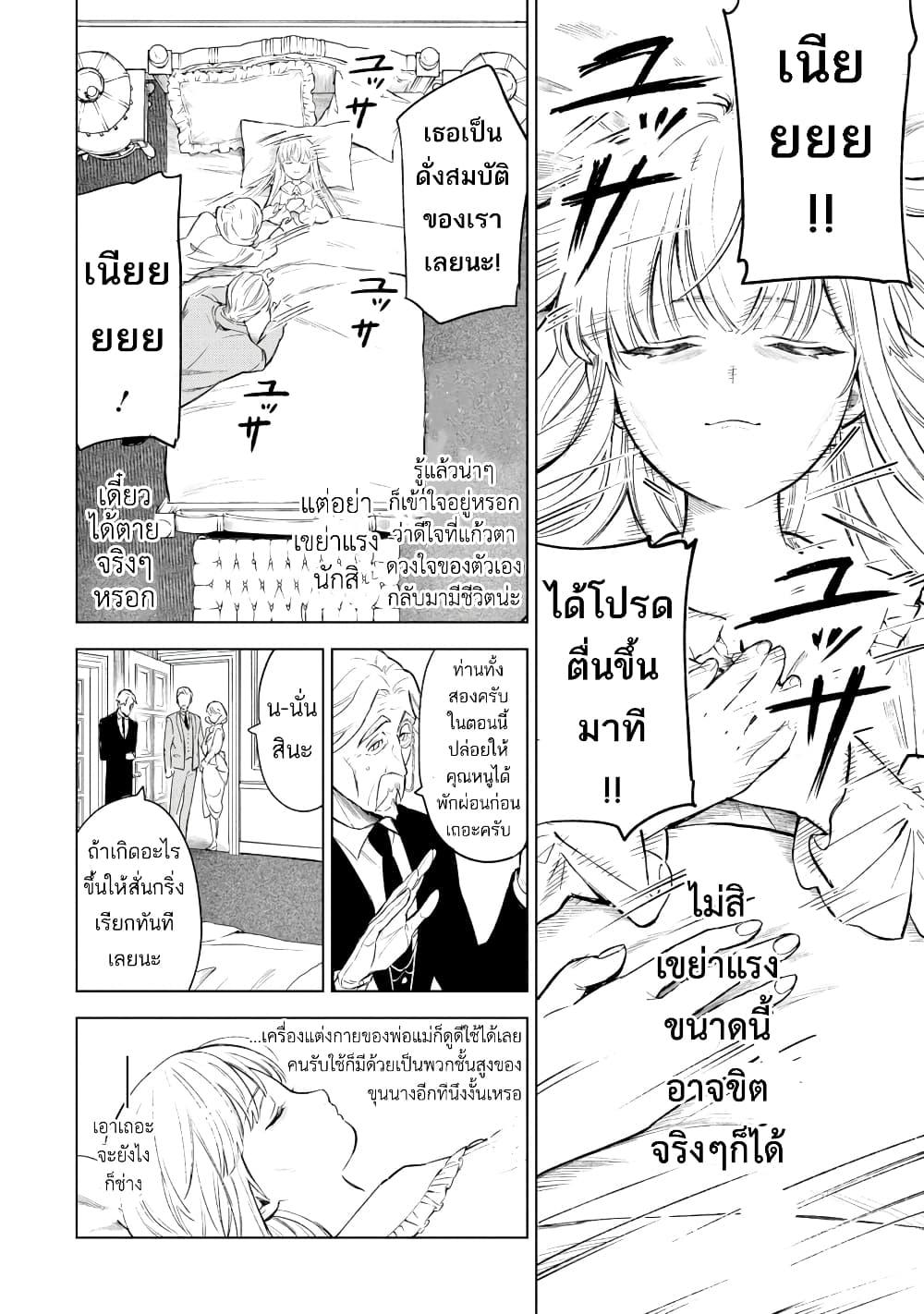 Manga-lc-com อ่านมังงะ อ่านการ์ตูน ออนไลน์ ฟรี Kyouran Reijou Nia Liston – Byoujaku Reijou ni Tensei shita Kamigoroshi no Bujin no Karei Naru Musouroku ตอนที่ 1 2 3 4 5 6 7 8 9 10 11 12 13 14 ฟรี ไม่มีโฆษณา Manga-lc - อ่าน มังงะ อ่าน การ์ตูน ออนไลน์ อ่านมังงะ ฟรี