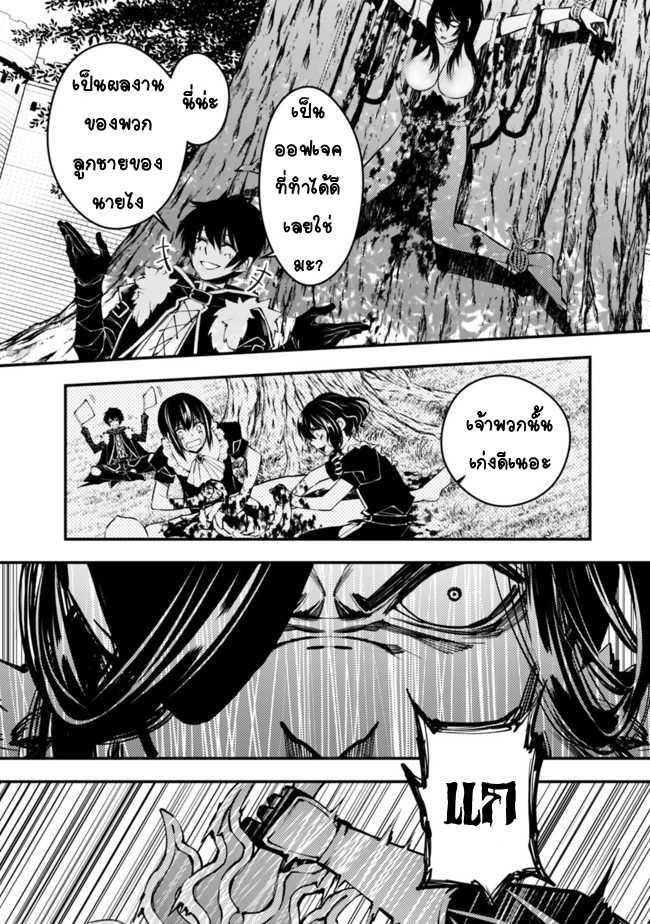 Manga-lc-com อ่านมังงะ อ่านการ์ตูน ออนไลน์ ฟรี Fukushuu o Koinegau Saikyou Yuusha wa, Yami no Chikara de Senmetsu Musou Suru ตอนที่ 1 2 3 4 5 6 7 8 9 10 11 12 13 14 ฟรี ไม่มีโฆษณา Manga-lc - อ่าน มังงะ อ่าน การ์ตูน ออนไลน์ อ่านมังงะ ฟรี
