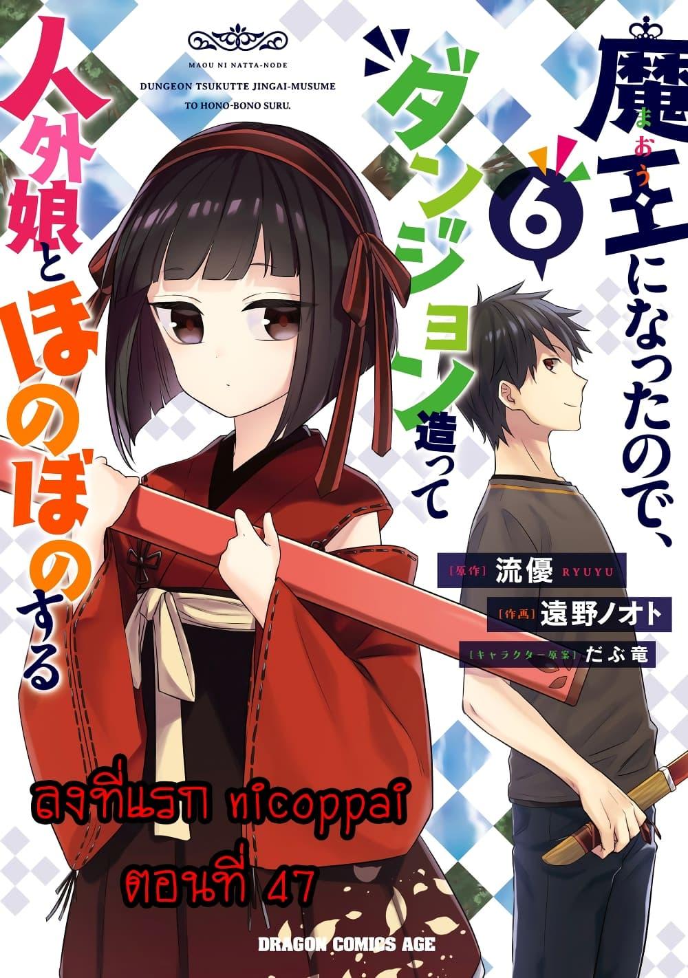 Manga-lc-com อ่านมังงะ อ่านการ์ตูน ออนไลน์ ฟรี Maou ni Natta node, Dungeon Tsukutte Jingai Musume to Honobono suru ตอนที่ 1 2 3 4 5 6 7 8 9 10 11 12 13 14 ฟรี ไม่มีโฆษณา Manga-lc - อ่าน มังงะ อ่าน การ์ตูน ออนไลน์ อ่านมังงะ ฟรี