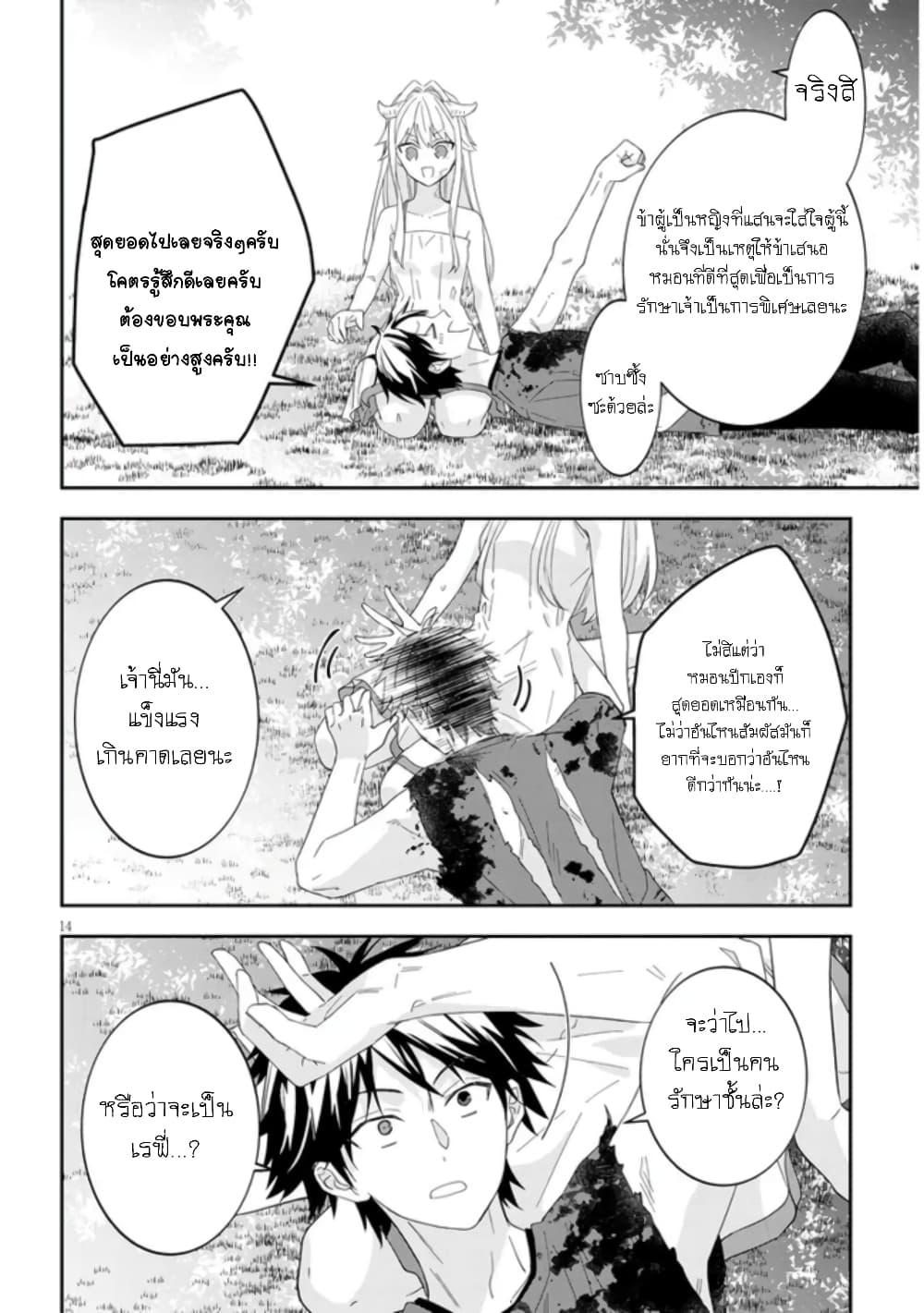 Manga-lc-com อ่านมังงะ อ่านการ์ตูน ออนไลน์ ฟรี Maou ni Natta node, Dungeon Tsukutte Jingai Musume to Honobono suru ตอนที่ 1 2 3 4 5 6 7 8 9 10 11 12 13 14 ฟรี ไม่มีโฆษณา Manga-lc - อ่าน มังงะ อ่าน การ์ตูน ออนไลน์ อ่านมังงะ ฟรี