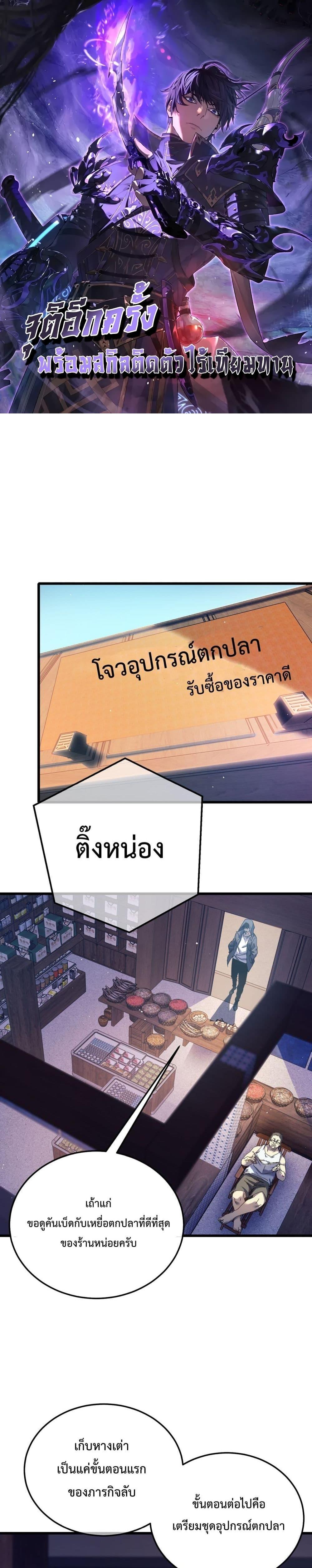 Manga-lc-com อ่านมังงะ อ่านการ์ตูน ออนไลน์ ฟรี MyPassiveSkil ตอนที่ 1 2 3 4 5 6 7 8 9 10 11 12 13 14 ฟรี ไม่มีโฆษณา Manga-lc - อ่าน มังงะ อ่าน การ์ตูน ออนไลน์ อ่านมังงะ ฟรี