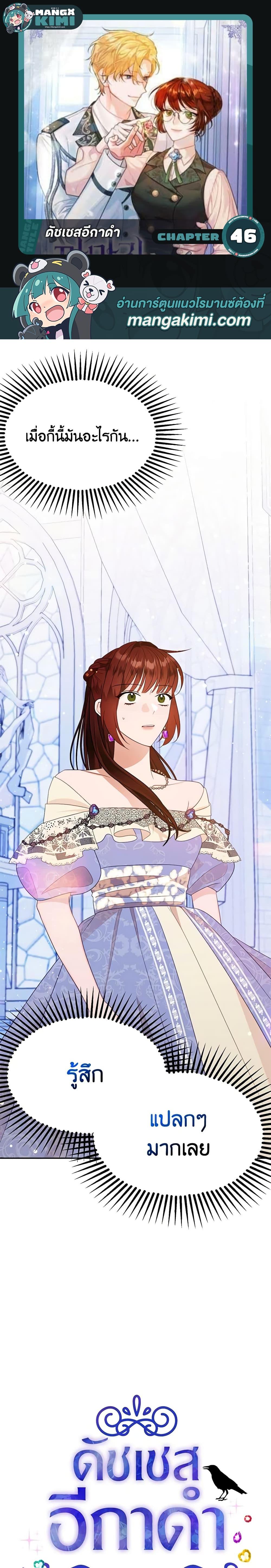 Manga-lc-com อ่านมังงะ อ่านการ์ตูน ออนไลน์ ฟรี The Raven Duchess ตอนที่ 1 2 3 4 5 6 7 8 9 10 11 12 13 14 ฟรี ไม่มีโฆษณา Manga-lc - อ่าน มังงะ อ่าน การ์ตูน ออนไลน์ อ่านมังงะ ฟรี