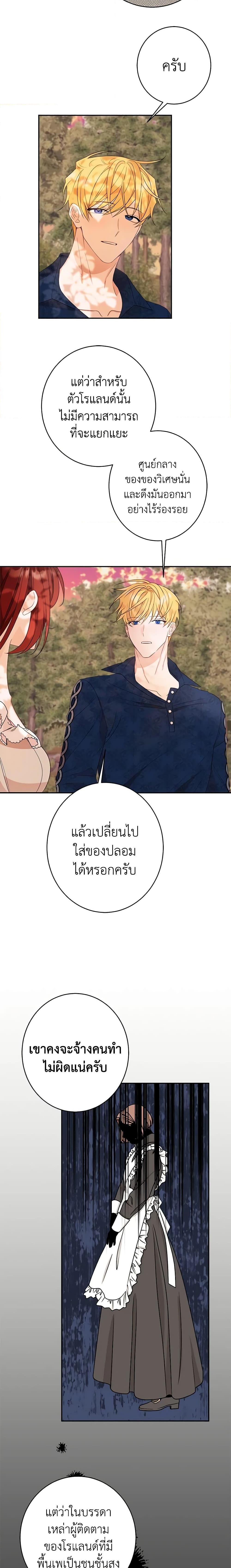 Manga-lc-com อ่านมังงะ อ่านการ์ตูน ออนไลน์ ฟรี The Raven Duchess ตอนที่ 1 2 3 4 5 6 7 8 9 10 11 12 13 14 ฟรี ไม่มีโฆษณา Manga-lc - อ่าน มังงะ อ่าน การ์ตูน ออนไลน์ อ่านมังงะ ฟรี