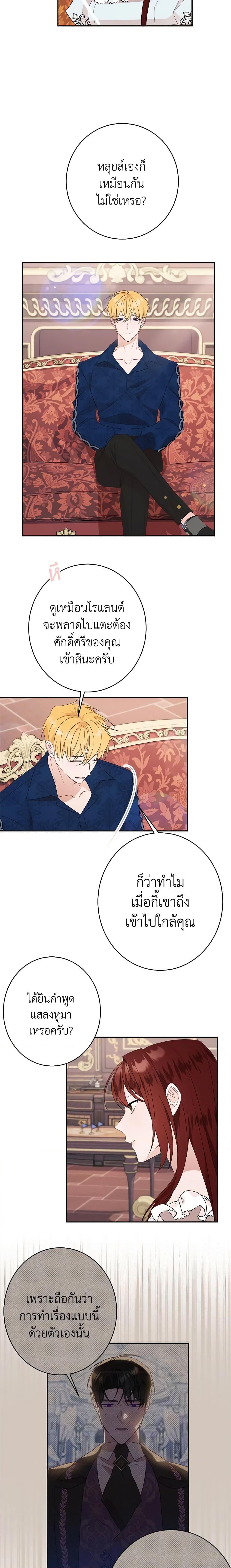 Manga-lc-com อ่านมังงะ อ่านการ์ตูน ออนไลน์ ฟรี The Raven Duchess ตอนที่ 1 2 3 4 5 6 7 8 9 10 11 12 13 14 ฟรี ไม่มีโฆษณา Manga-lc - อ่าน มังงะ อ่าน การ์ตูน ออนไลน์ อ่านมังงะ ฟรี