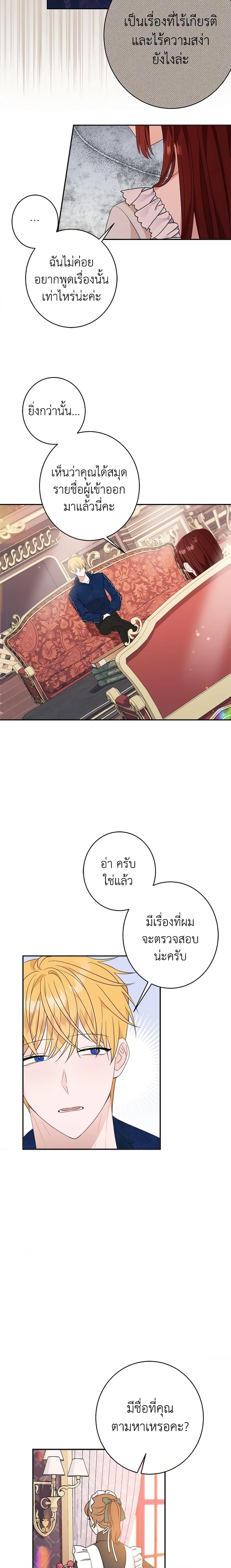 Manga-lc-com อ่านมังงะ อ่านการ์ตูน ออนไลน์ ฟรี The Raven Duchess ตอนที่ 1 2 3 4 5 6 7 8 9 10 11 12 13 14 ฟรี ไม่มีโฆษณา Manga-lc - อ่าน มังงะ อ่าน การ์ตูน ออนไลน์ อ่านมังงะ ฟรี