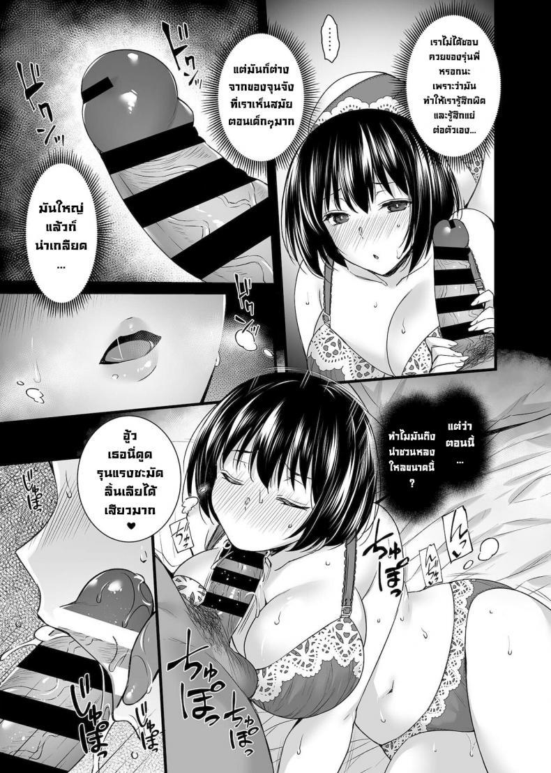 Doujin-Lc- อ่าน โดจิน มังฮวา เกาหลี ญี่ปุ่น จีน แปลไทย จากสาวน้อยบริสุทธิ์มากลายเป็นสาวร่าน [Abe Inori] Mesuochi ตอนที่ 1 2 3 4 5 6 7 8 9 10 11 12 13 14 ฟรี ไม่มีโฆษณา อ่าน โดจิน Manhwa เกาหลี ญี่ปุ่น จีน เรามีครบ คัดมาให้เน้นๆ โดจิน 18+ รับประกันความฟินโดย  Doujin Lc