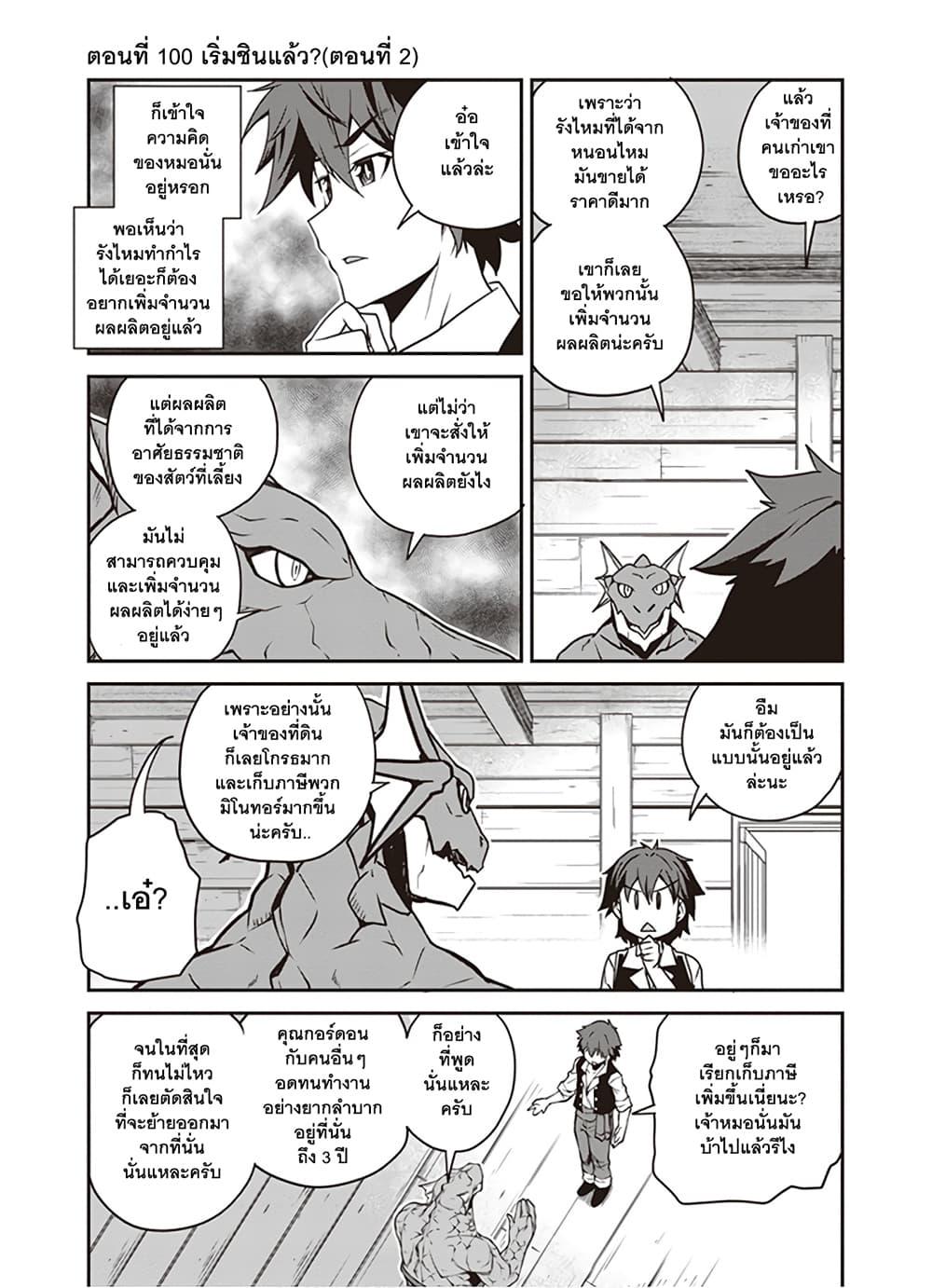 Manga-lc-com อ่านมังงะ อ่านการ์ตูน ออนไลน์ ฟรี Isekai Nonbiri Nouka ตอนที่ 1 2 3 4 5 6 7 8 9 10 11 12 13 14 ฟรี ไม่มีโฆษณา Manga-lc - อ่าน มังงะ อ่าน การ์ตูน ออนไลน์ อ่านมังงะ ฟรี