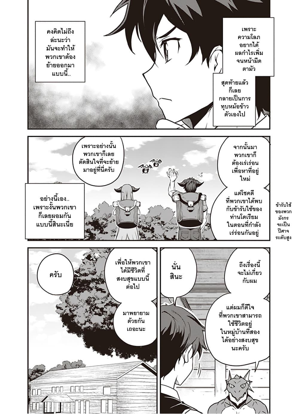 Manga-lc-com อ่านมังงะ อ่านการ์ตูน ออนไลน์ ฟรี Isekai Nonbiri Nouka ตอนที่ 1 2 3 4 5 6 7 8 9 10 11 12 13 14 ฟรี ไม่มีโฆษณา Manga-lc - อ่าน มังงะ อ่าน การ์ตูน ออนไลน์ อ่านมังงะ ฟรี