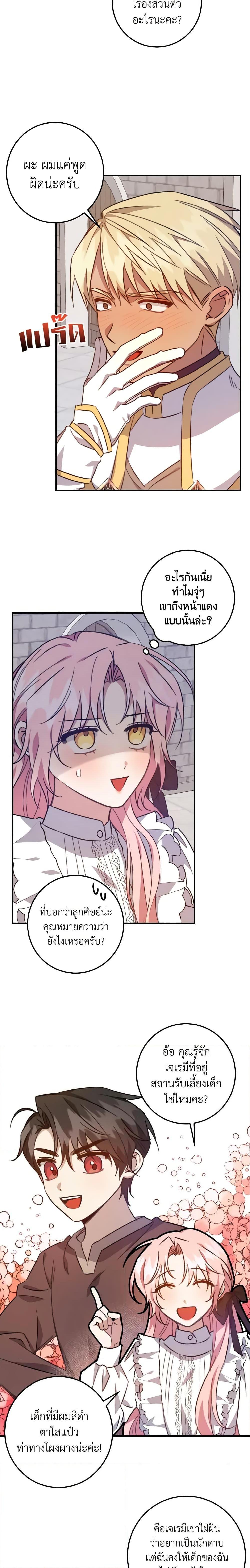 Manga-lc-com อ่านมังงะ อ่านการ์ตูน ออนไลน์ ฟรี I Raised the Villains Preciously ตอนที่ 1 2 3 4 5 6 7 8 9 10 11 12 13 14 ฟรี ไม่มีโฆษณา Manga-lc - อ่าน มังงะ อ่าน การ์ตูน ออนไลน์ อ่านมังงะ ฟรี