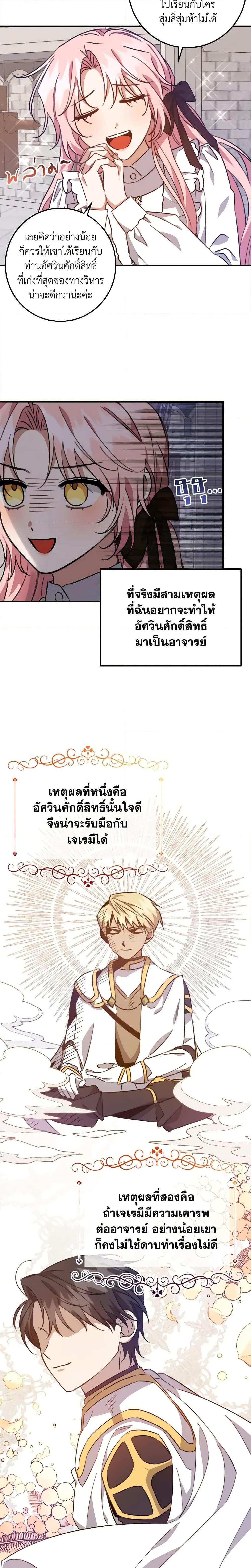 Manga-lc-com อ่านมังงะ อ่านการ์ตูน ออนไลน์ ฟรี I Raised the Villains Preciously ตอนที่ 1 2 3 4 5 6 7 8 9 10 11 12 13 14 ฟรี ไม่มีโฆษณา Manga-lc - อ่าน มังงะ อ่าน การ์ตูน ออนไลน์ อ่านมังงะ ฟรี