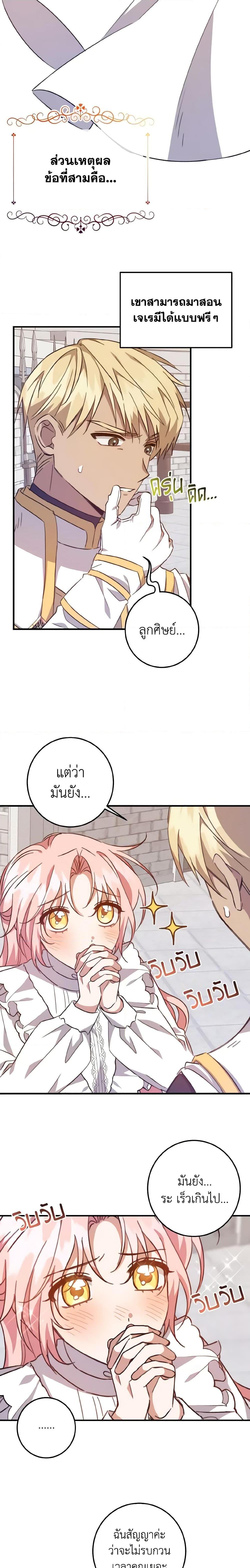 Manga-lc-com อ่านมังงะ อ่านการ์ตูน ออนไลน์ ฟรี I Raised the Villains Preciously ตอนที่ 1 2 3 4 5 6 7 8 9 10 11 12 13 14 ฟรี ไม่มีโฆษณา Manga-lc - อ่าน มังงะ อ่าน การ์ตูน ออนไลน์ อ่านมังงะ ฟรี