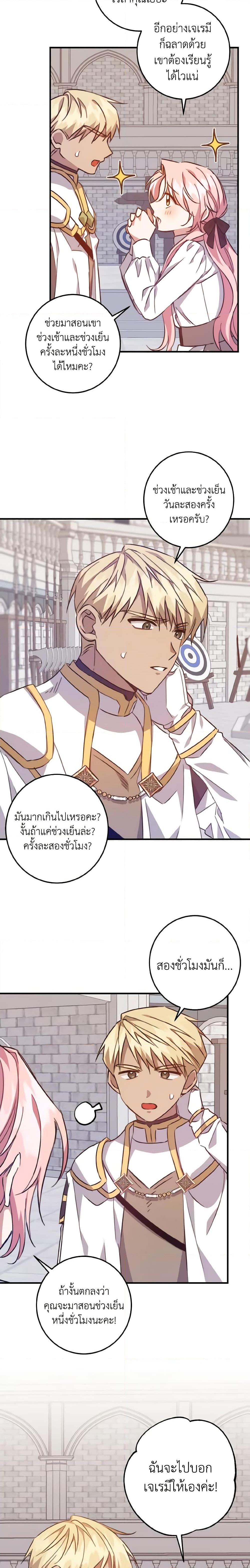 Manga-lc-com อ่านมังงะ อ่านการ์ตูน ออนไลน์ ฟรี I Raised the Villains Preciously ตอนที่ 1 2 3 4 5 6 7 8 9 10 11 12 13 14 ฟรี ไม่มีโฆษณา Manga-lc - อ่าน มังงะ อ่าน การ์ตูน ออนไลน์ อ่านมังงะ ฟรี