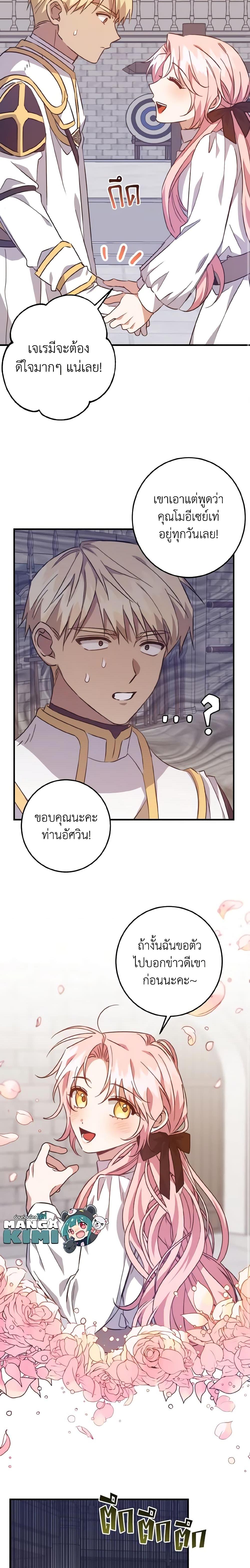 Manga-lc-com อ่านมังงะ อ่านการ์ตูน ออนไลน์ ฟรี I Raised the Villains Preciously ตอนที่ 1 2 3 4 5 6 7 8 9 10 11 12 13 14 ฟรี ไม่มีโฆษณา Manga-lc - อ่าน มังงะ อ่าน การ์ตูน ออนไลน์ อ่านมังงะ ฟรี
