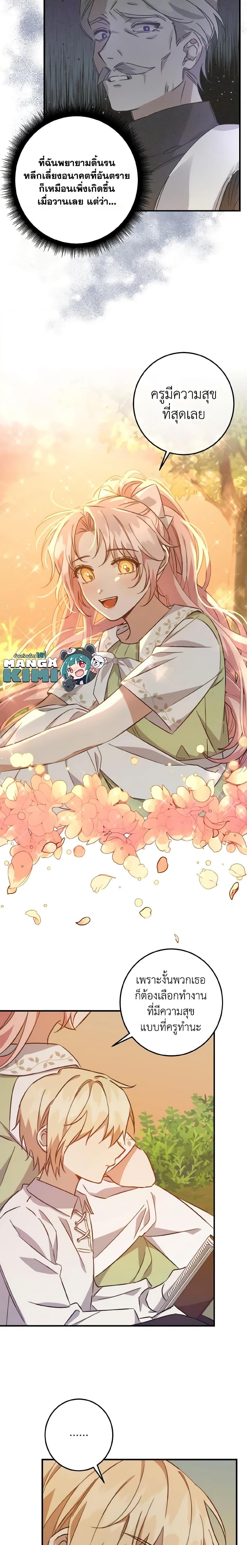 Manga-lc-com อ่านมังงะ อ่านการ์ตูน ออนไลน์ ฟรี I Raised the Villains Preciously ตอนที่ 1 2 3 4 5 6 7 8 9 10 11 12 13 14 ฟรี ไม่มีโฆษณา Manga-lc - อ่าน มังงะ อ่าน การ์ตูน ออนไลน์ อ่านมังงะ ฟรี