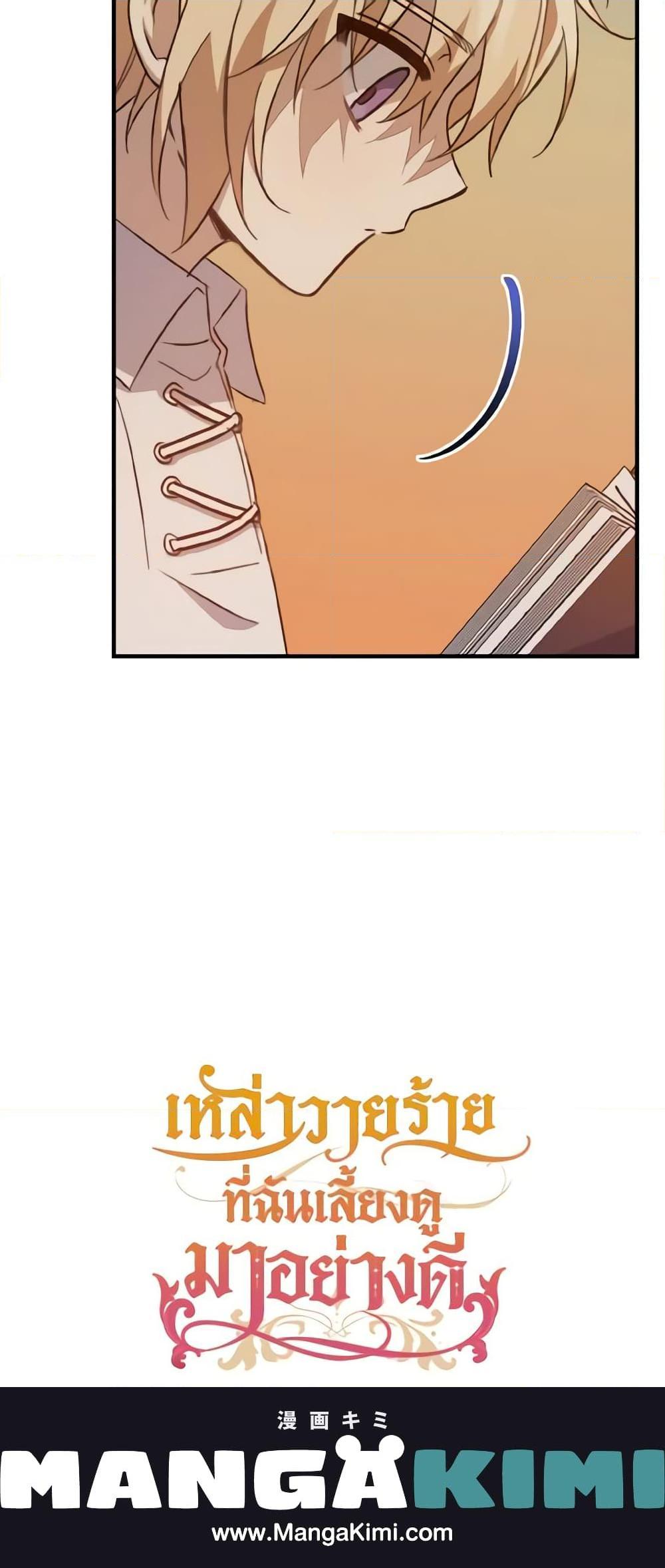 Manga-lc-com อ่านมังงะ อ่านการ์ตูน ออนไลน์ ฟรี I Raised the Villains Preciously ตอนที่ 1 2 3 4 5 6 7 8 9 10 11 12 13 14 ฟรี ไม่มีโฆษณา Manga-lc - อ่าน มังงะ อ่าน การ์ตูน ออนไลน์ อ่านมังงะ ฟรี
