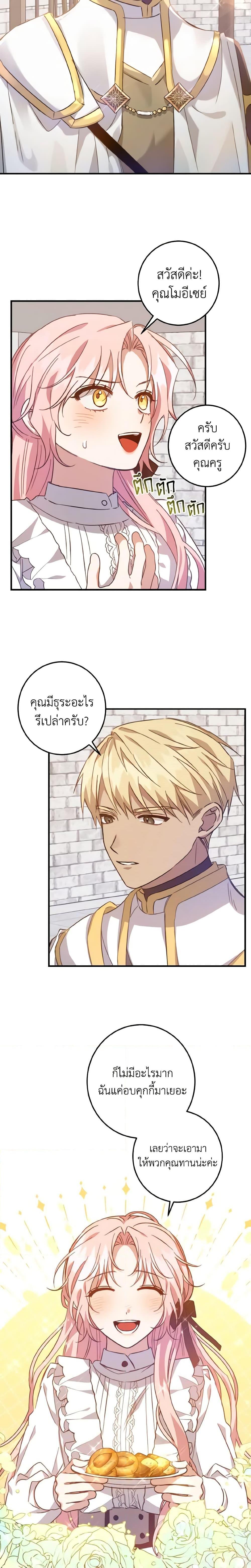 Manga-lc-com อ่านมังงะ อ่านการ์ตูน ออนไลน์ ฟรี I Raised the Villains Preciously ตอนที่ 1 2 3 4 5 6 7 8 9 10 11 12 13 14 ฟรี ไม่มีโฆษณา Manga-lc - อ่าน มังงะ อ่าน การ์ตูน ออนไลน์ อ่านมังงะ ฟรี