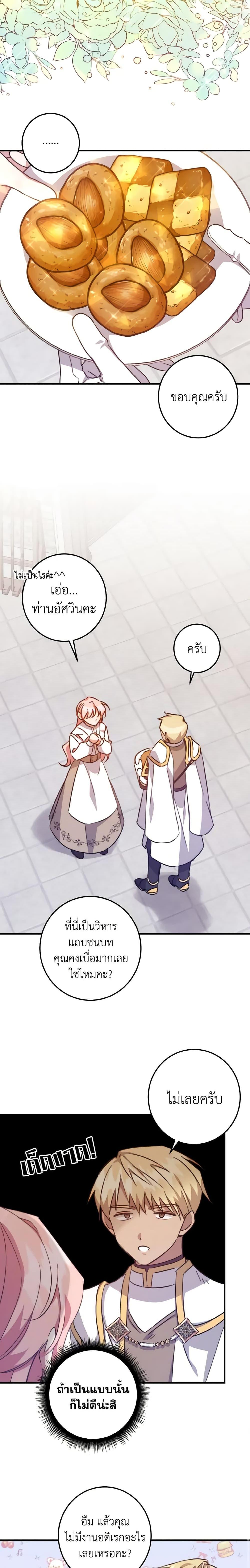 Manga-lc-com อ่านมังงะ อ่านการ์ตูน ออนไลน์ ฟรี I Raised the Villains Preciously ตอนที่ 1 2 3 4 5 6 7 8 9 10 11 12 13 14 ฟรี ไม่มีโฆษณา Manga-lc - อ่าน มังงะ อ่าน การ์ตูน ออนไลน์ อ่านมังงะ ฟรี