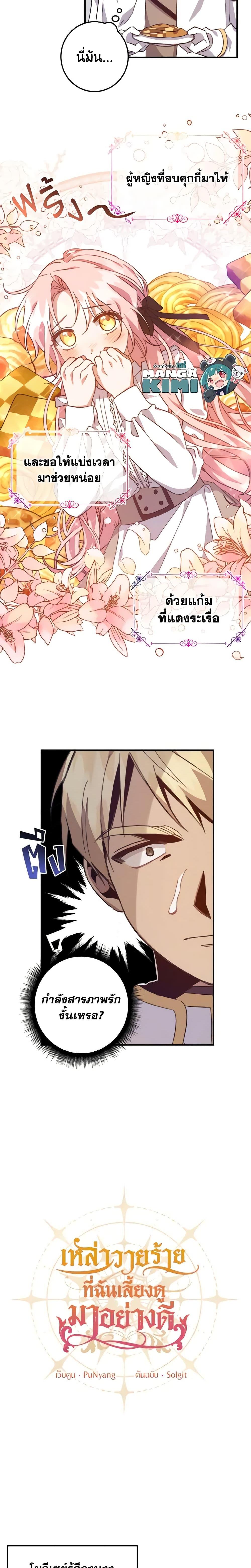 Manga-lc-com อ่านมังงะ อ่านการ์ตูน ออนไลน์ ฟรี I Raised the Villains Preciously ตอนที่ 1 2 3 4 5 6 7 8 9 10 11 12 13 14 ฟรี ไม่มีโฆษณา Manga-lc - อ่าน มังงะ อ่าน การ์ตูน ออนไลน์ อ่านมังงะ ฟรี