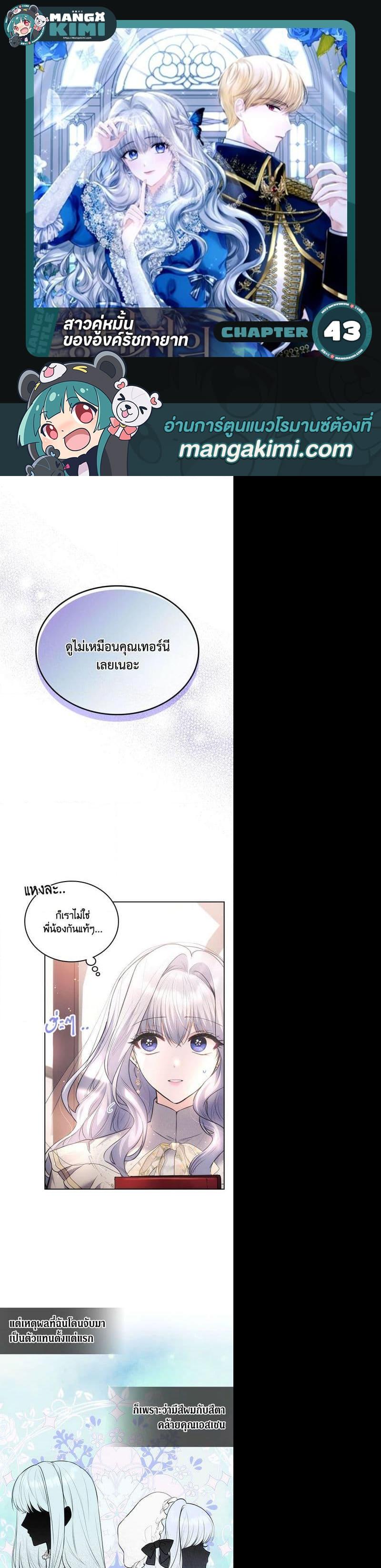 Manga-lc-com อ่านมังงะ อ่านการ์ตูน ออนไลน์ ฟรี The Crown Prince’s Fiancee ตอนที่ 1 2 3 4 5 6 7 8 9 10 11 12 13 14 ฟรี ไม่มีโฆษณา Manga-lc - อ่าน มังงะ อ่าน การ์ตูน ออนไลน์ อ่านมังงะ ฟรี